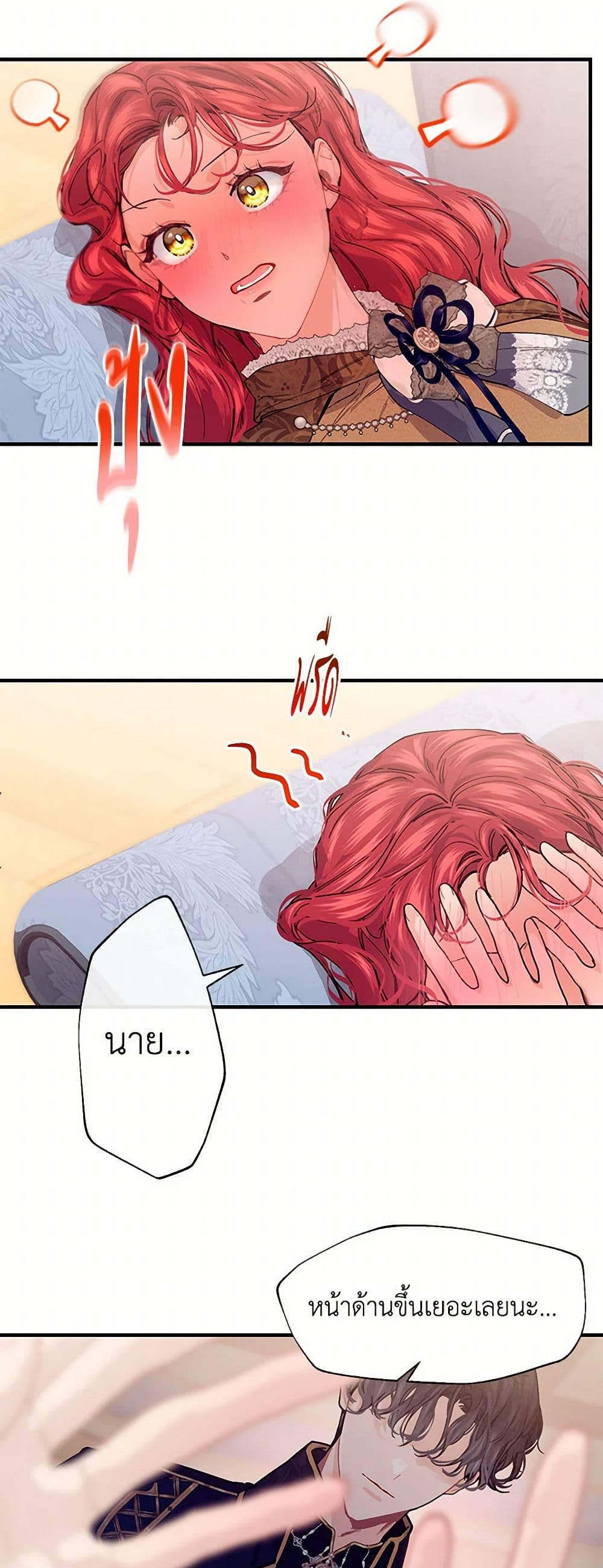 The Elegant Sea of Savagery page 18