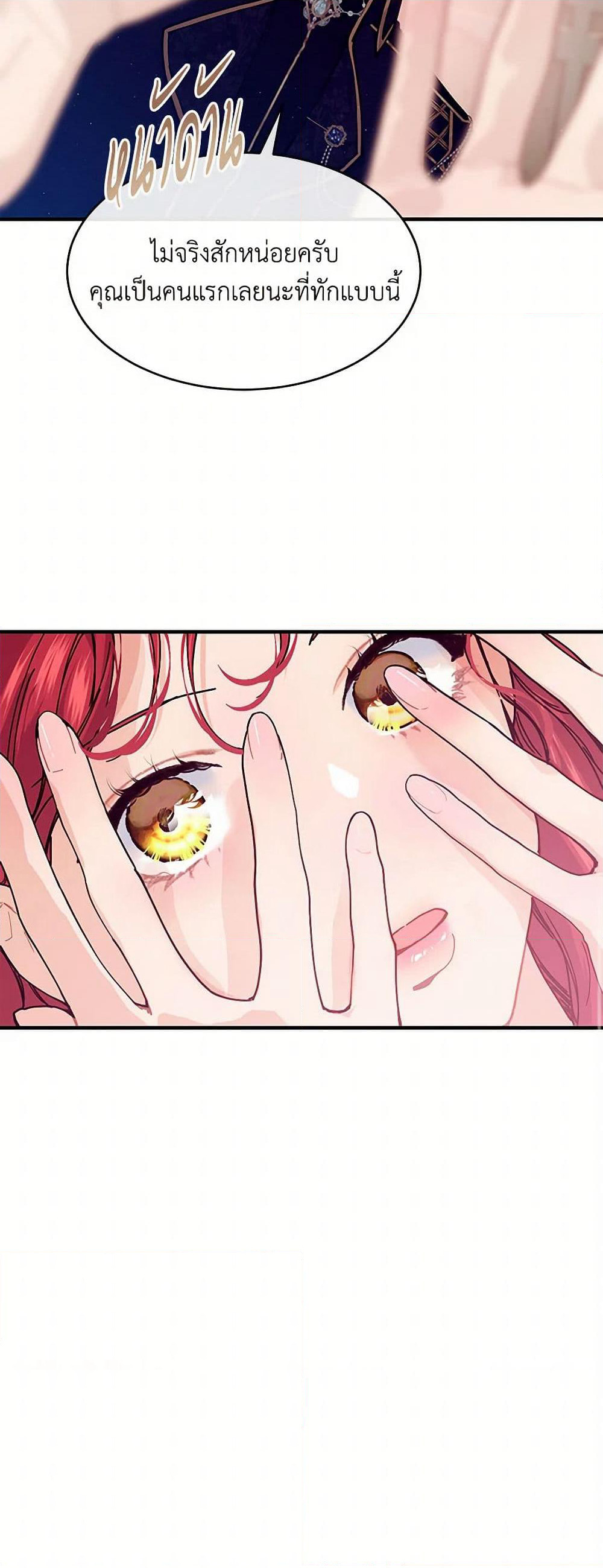 The Elegant Sea of Savagery page 19