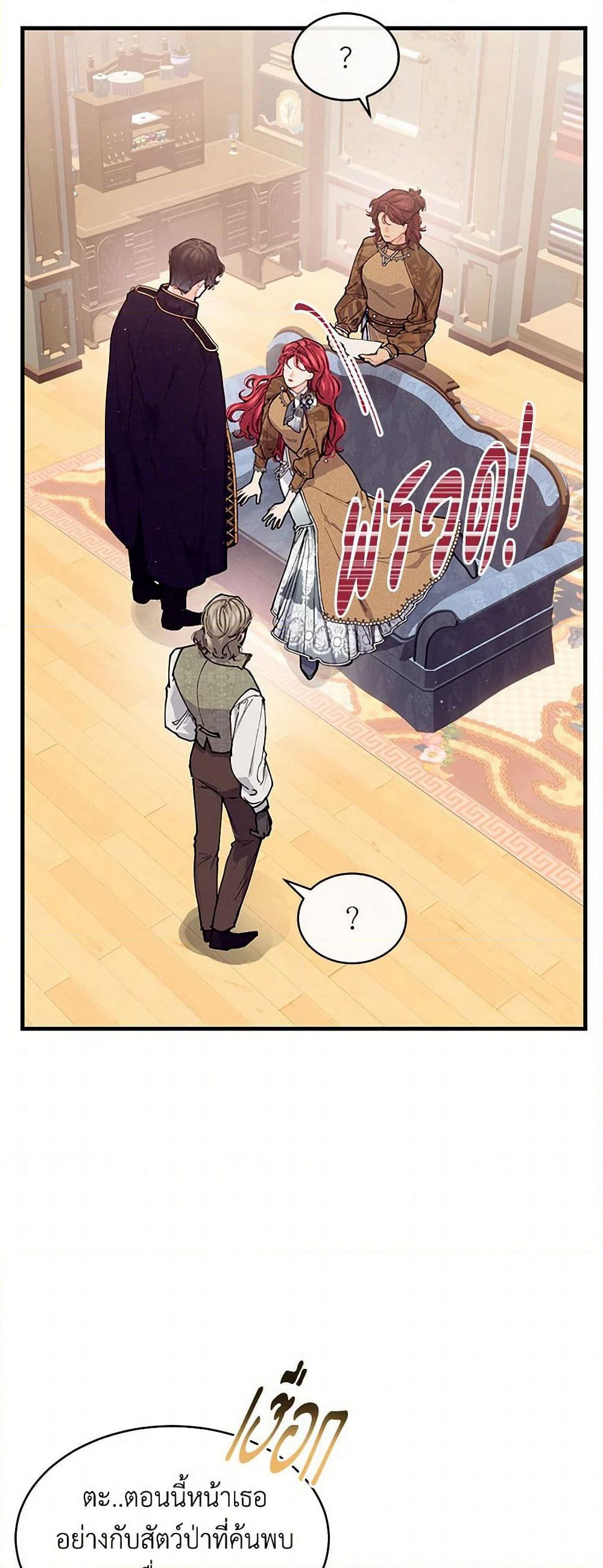 The Elegant Sea of Savagery page 20