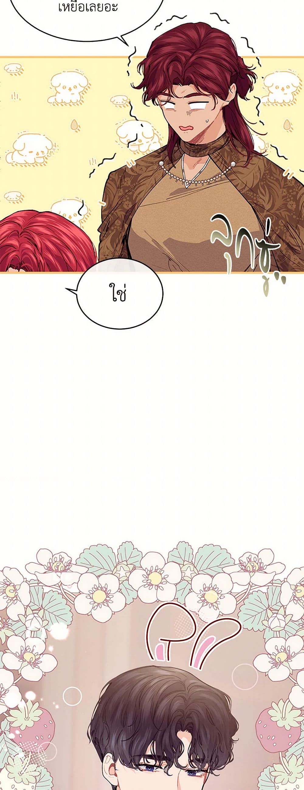 The Elegant Sea of Savagery page 21