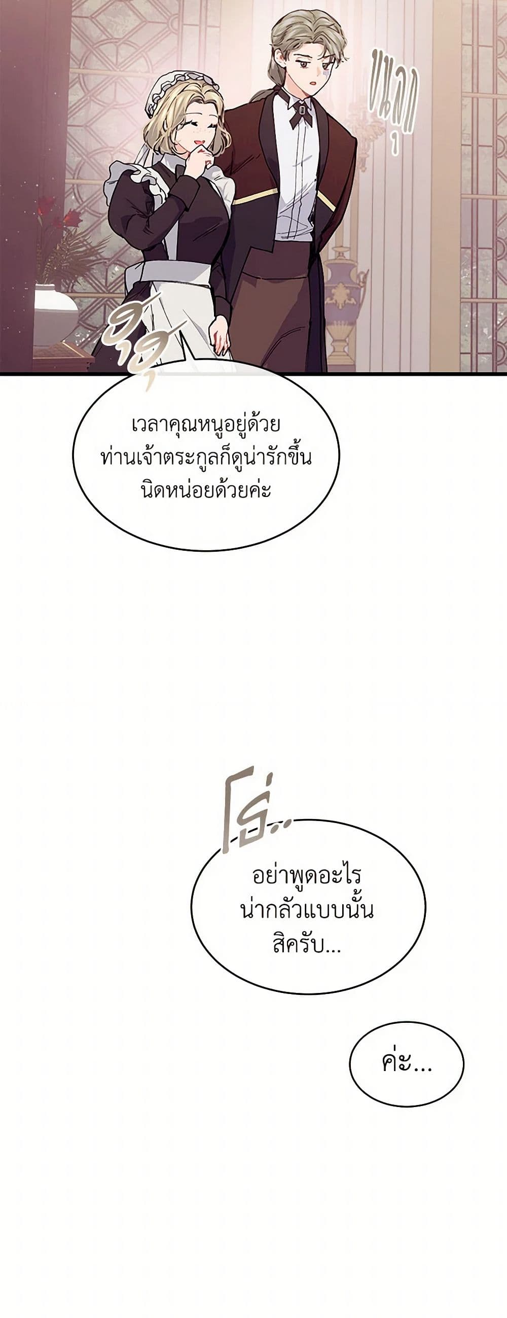 The Elegant Sea of Savagery page 25