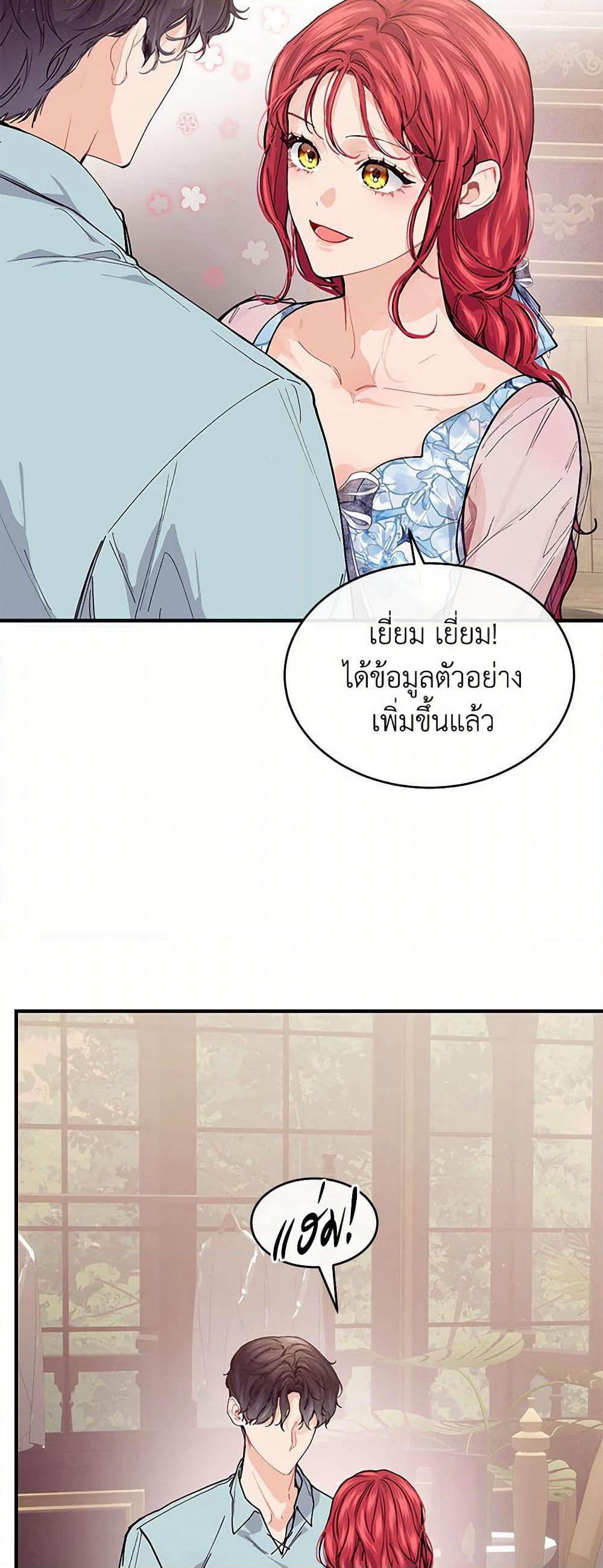 The Elegant Sea of Savagery page 27