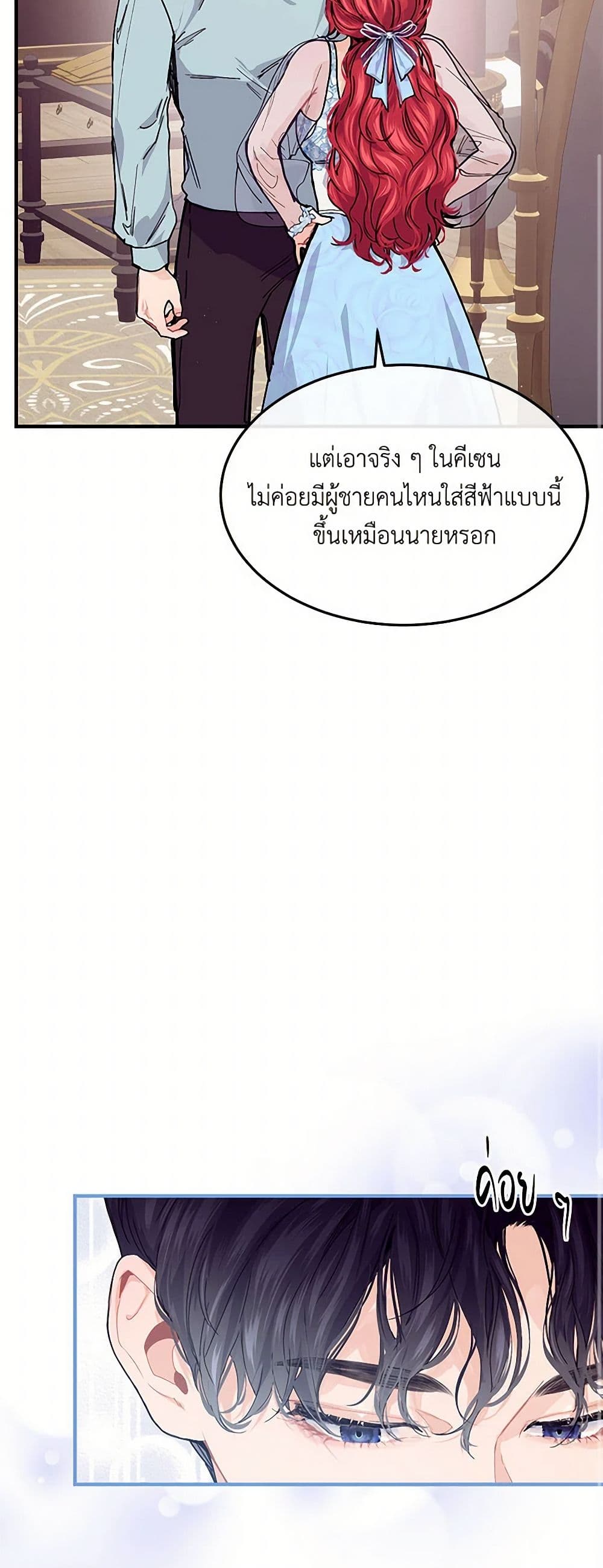 The Elegant Sea of Savagery page 28