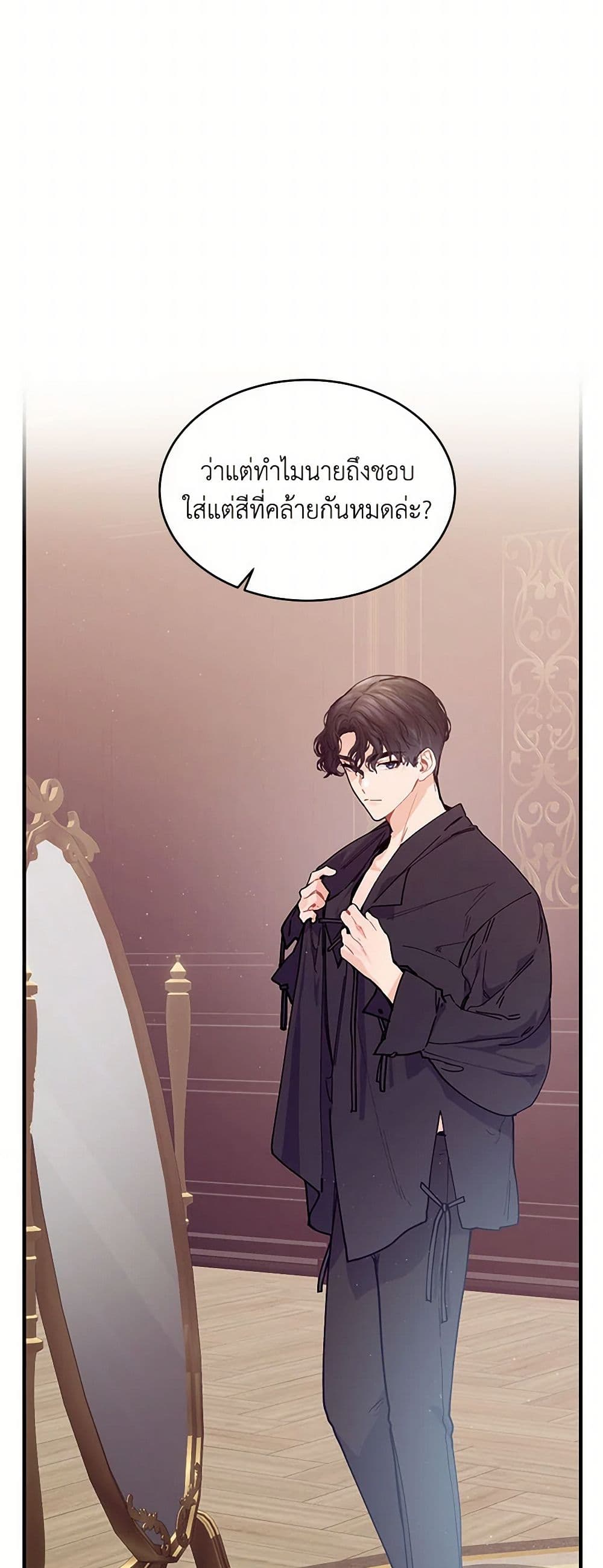 The Elegant Sea of Savagery page 30