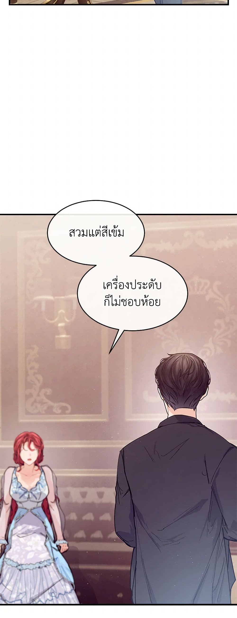 The Elegant Sea of Savagery page 31