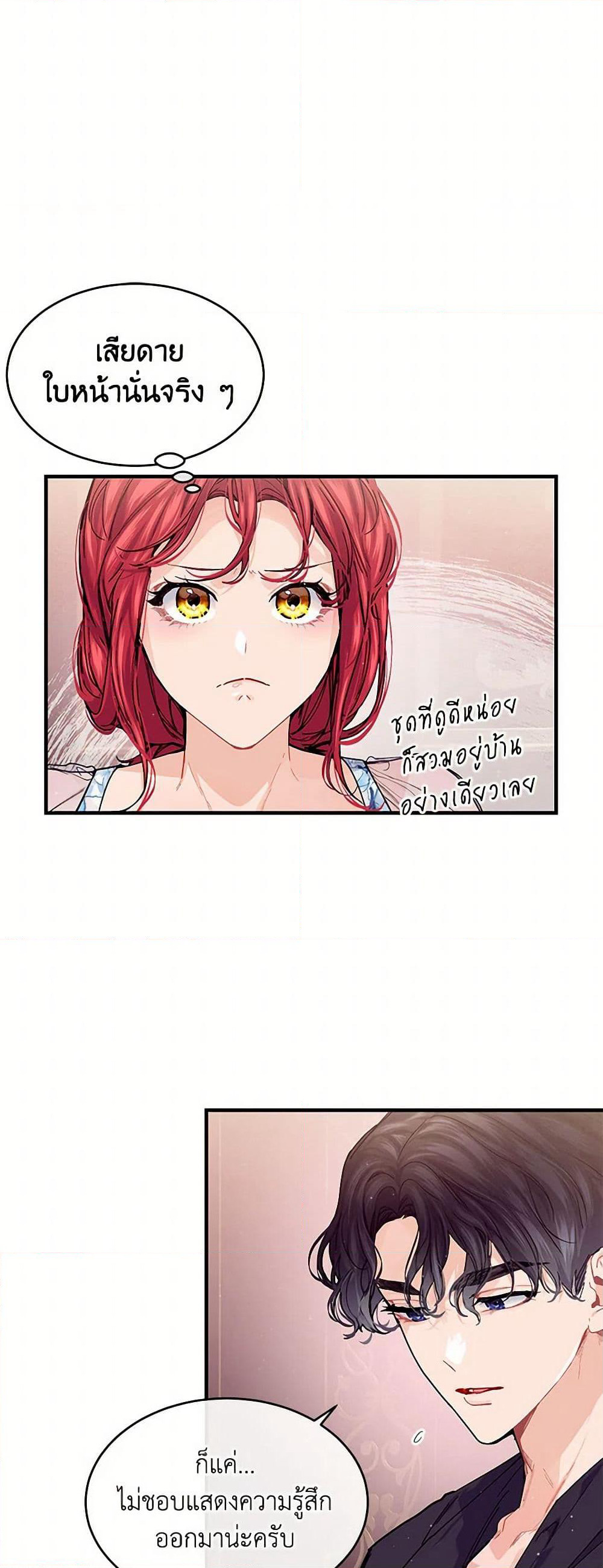 The Elegant Sea of Savagery page 32