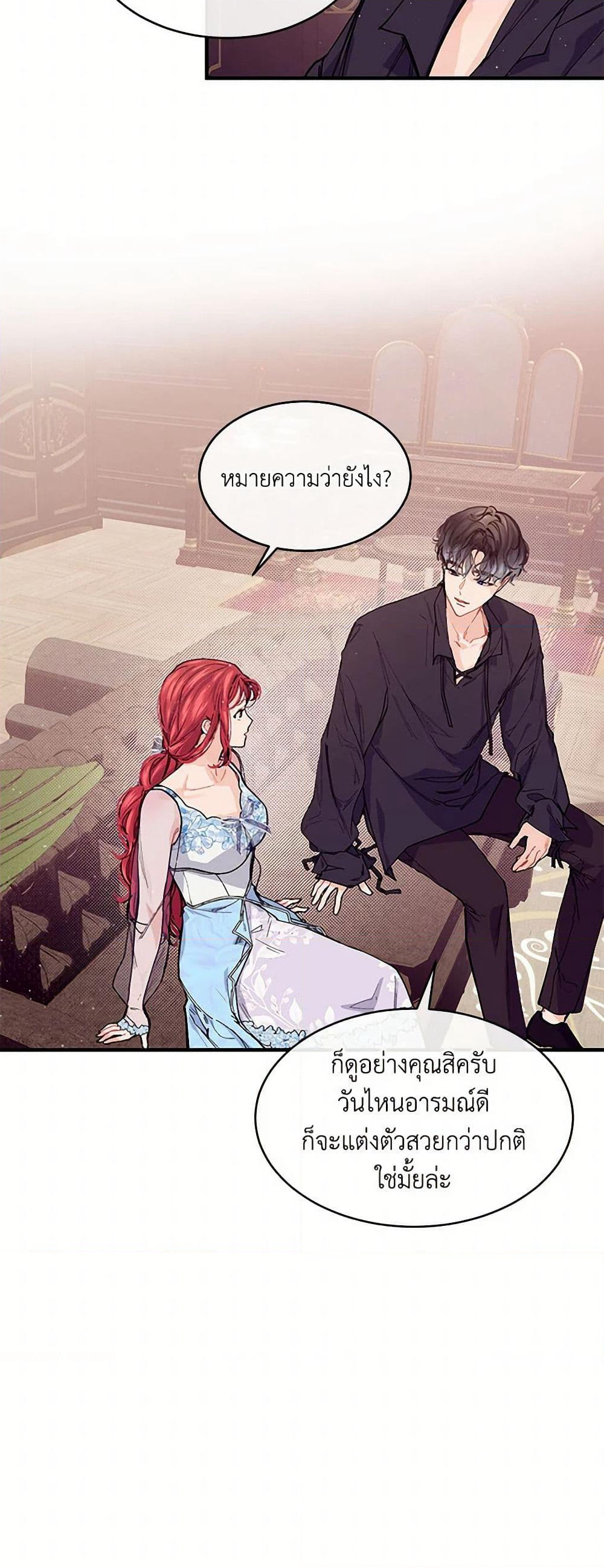 The Elegant Sea of Savagery page 33