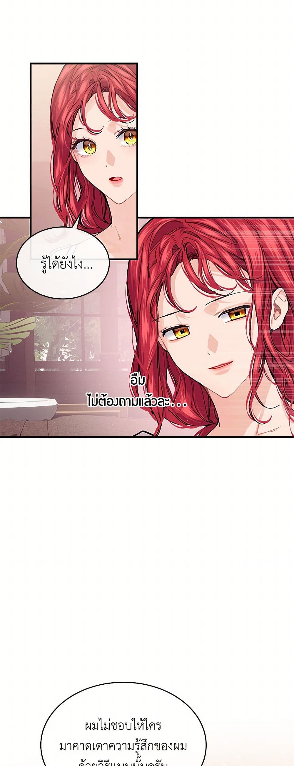 The Elegant Sea of Savagery page 34