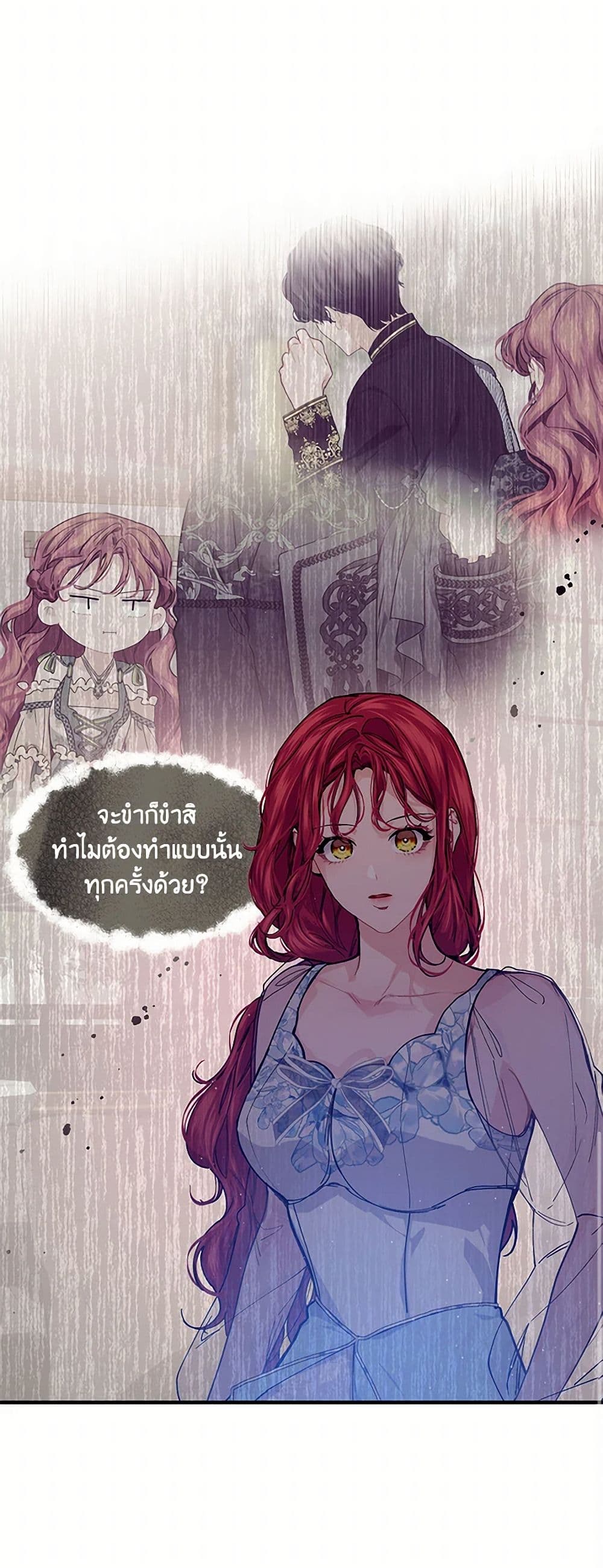 The Elegant Sea of Savagery page 36