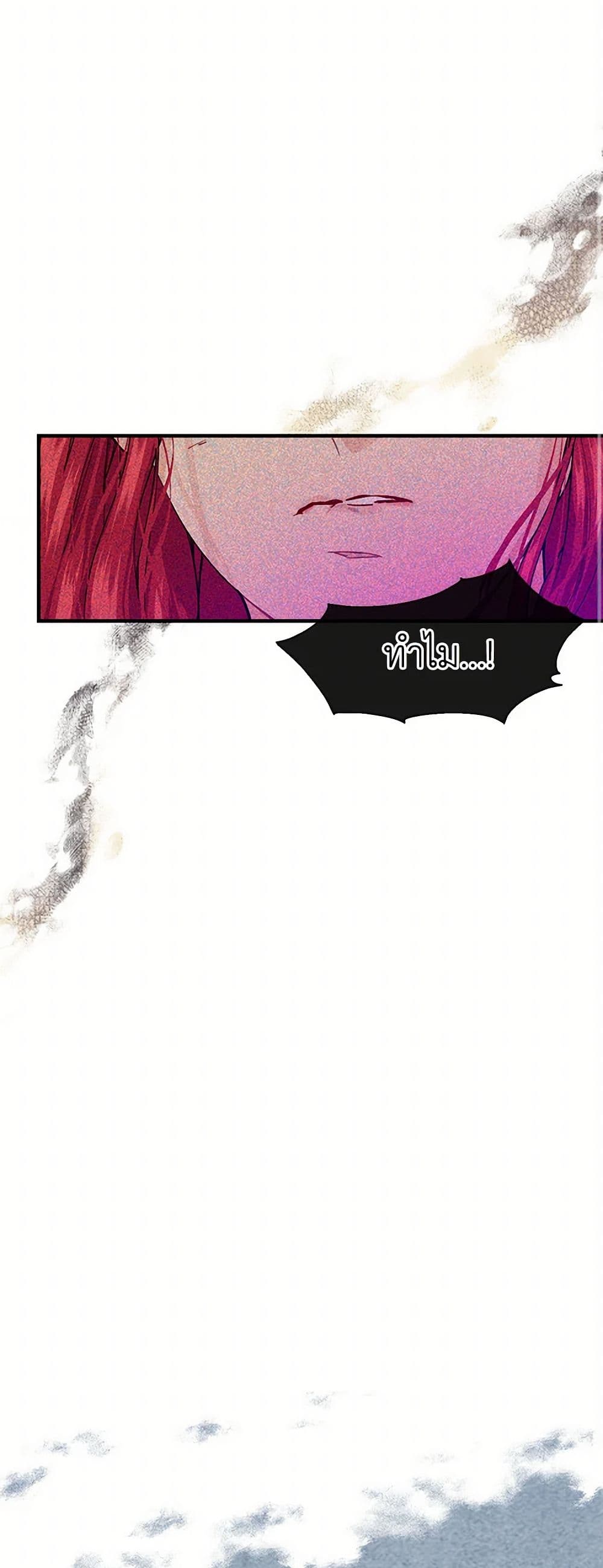 The Elegant Sea of Savagery page 37