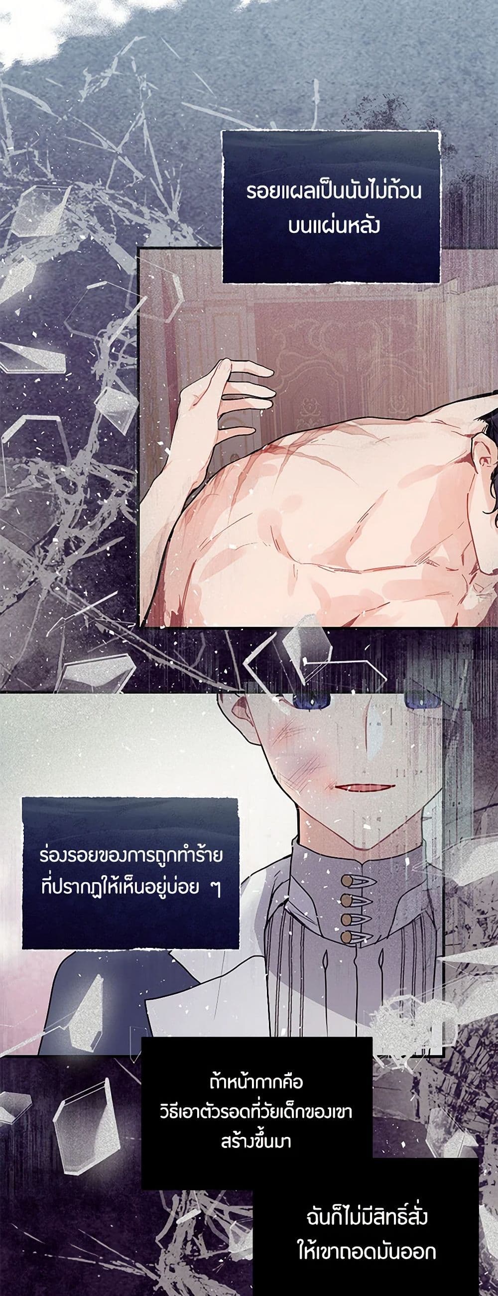 The Elegant Sea of Savagery page 38