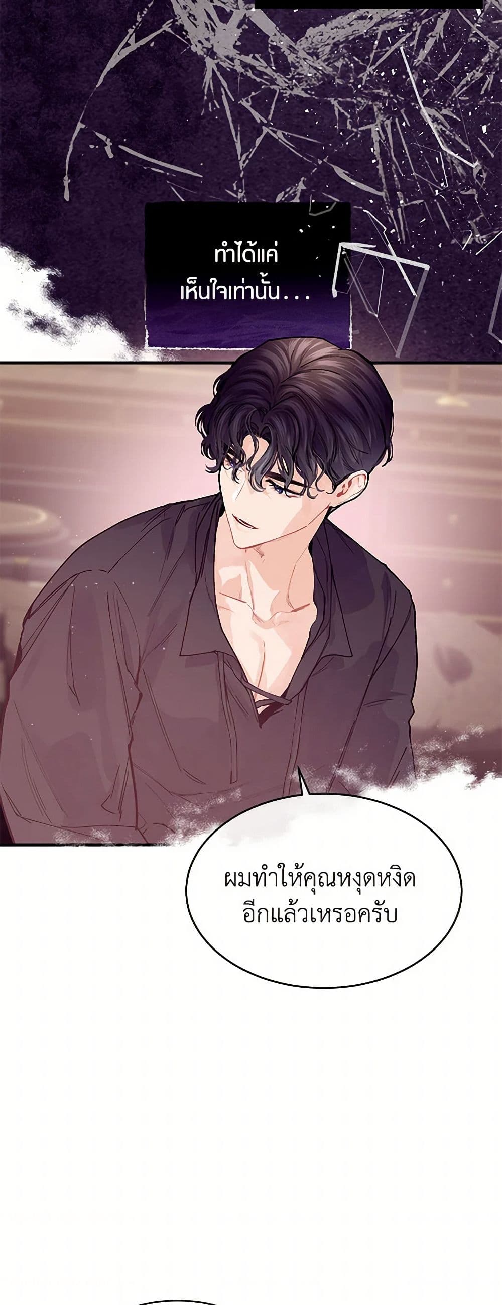 The Elegant Sea of Savagery page 39