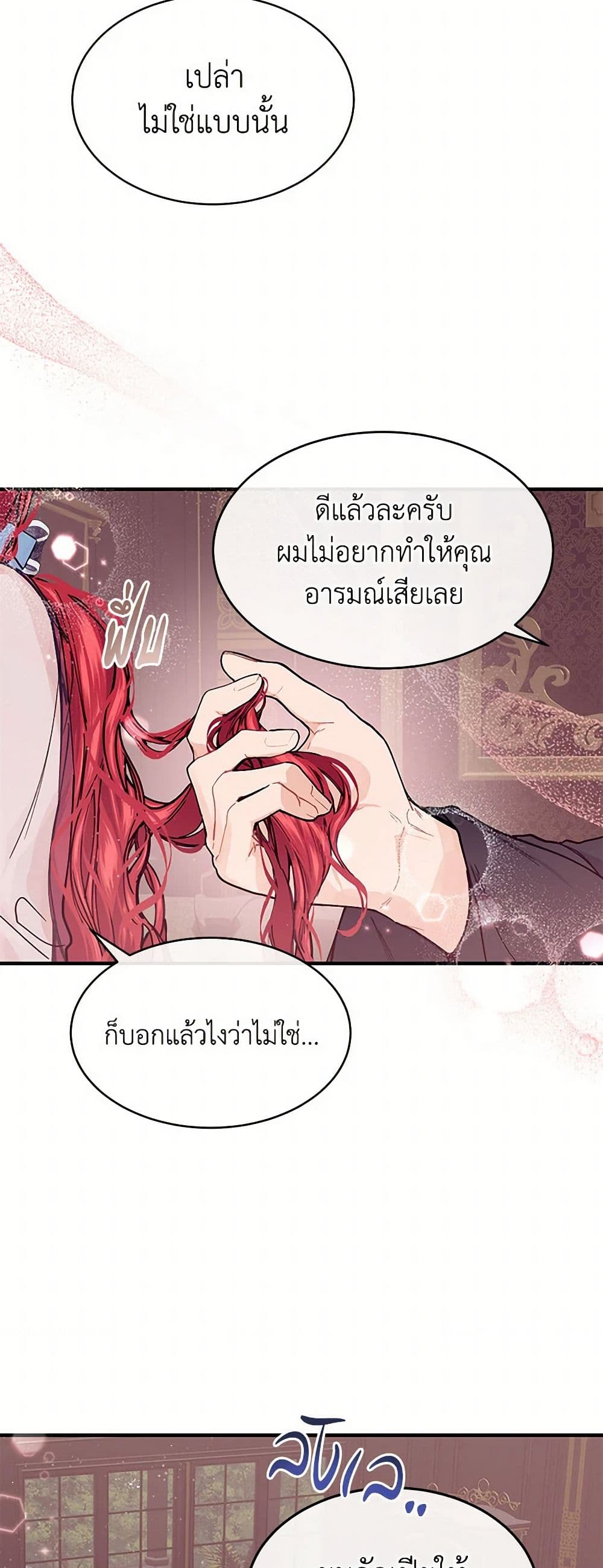 The Elegant Sea of Savagery page 40
