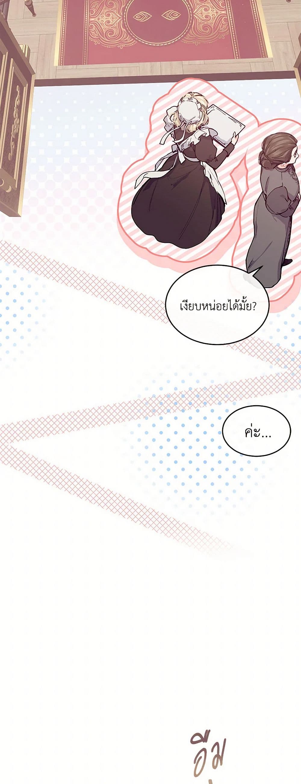 The Elegant Sea of Savagery page 42
