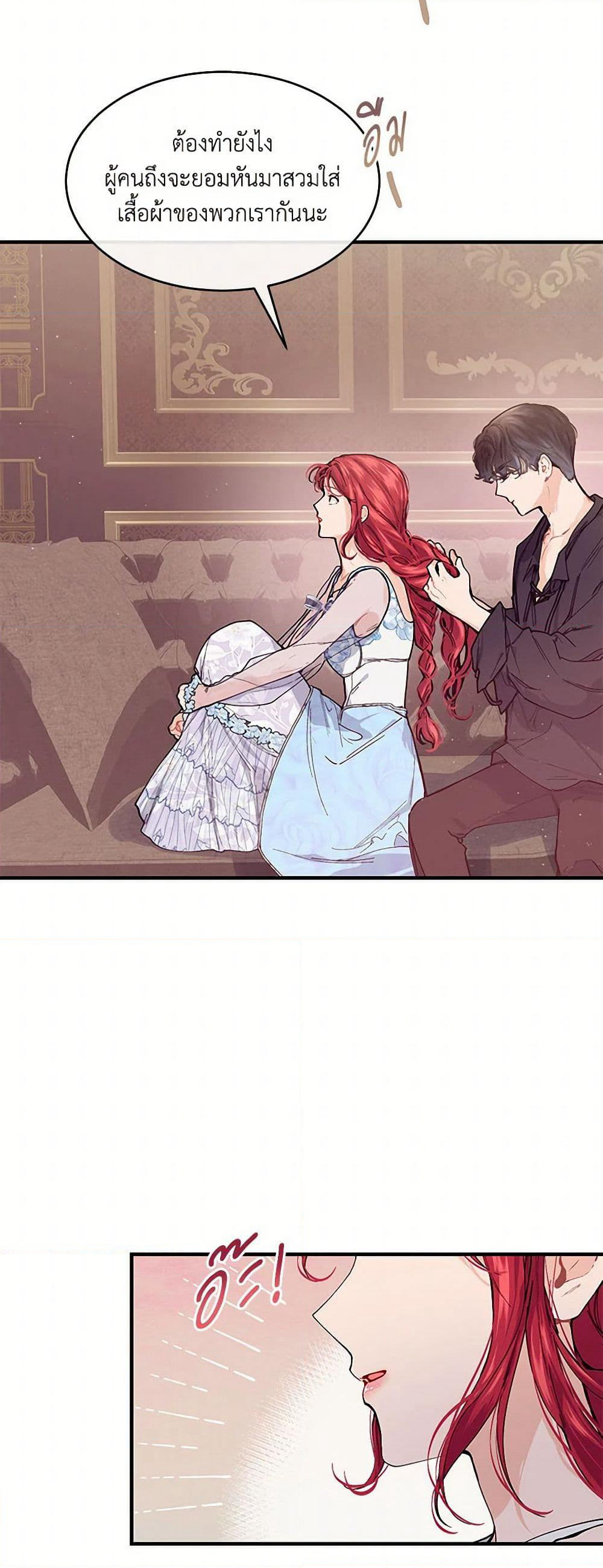 The Elegant Sea of Savagery page 43