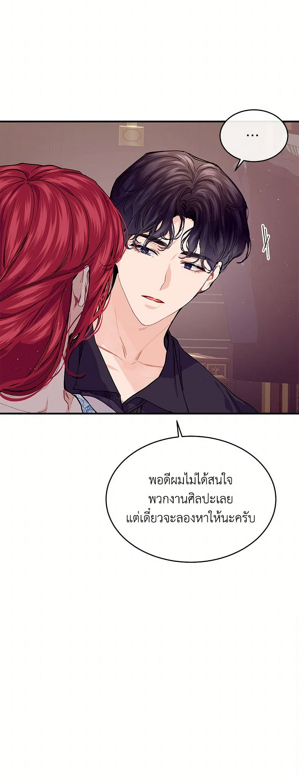 The Elegant Sea of Savagery page 45
