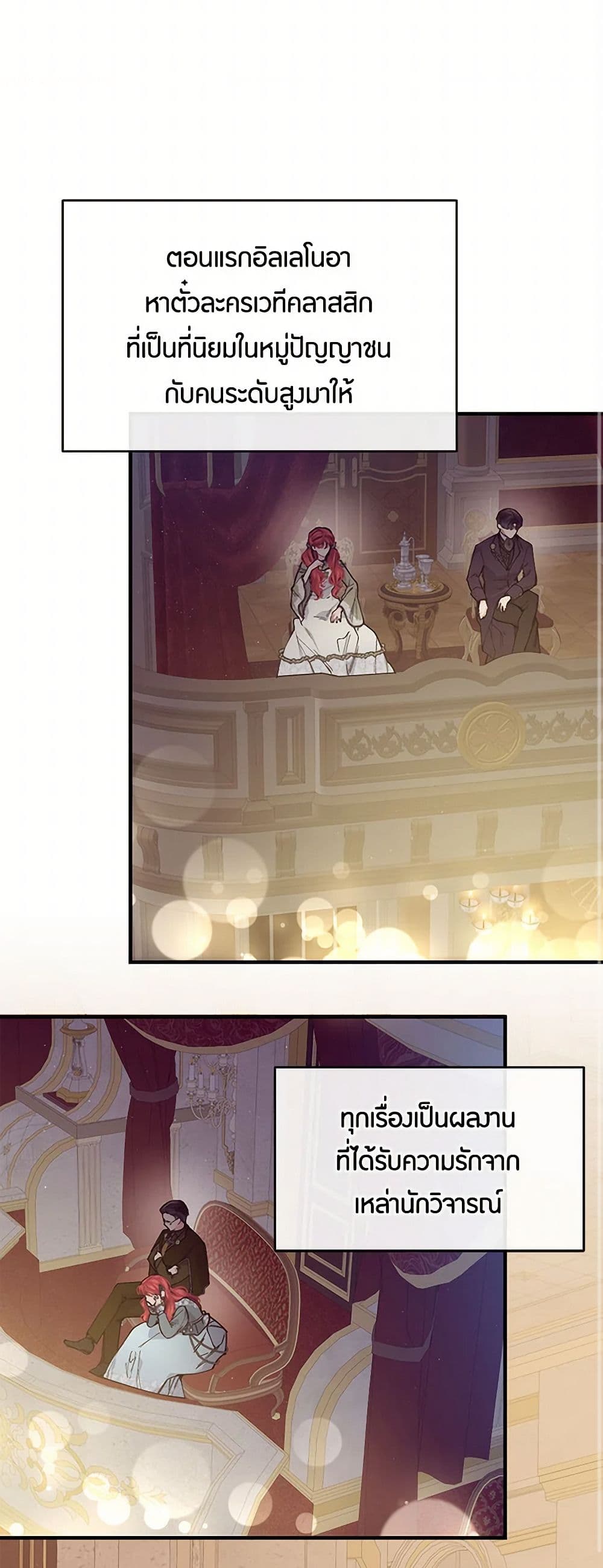 The Elegant Sea of Savagery page 46