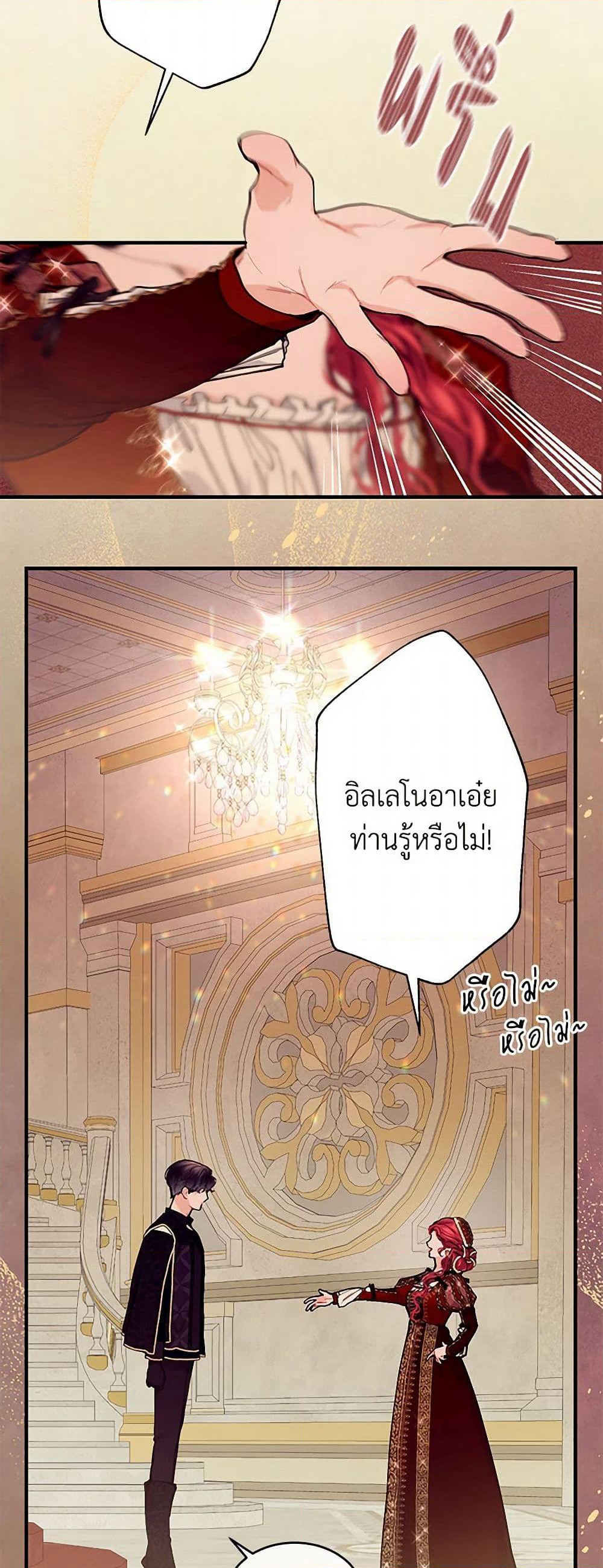 The Elegant Sea of Savagery page 48