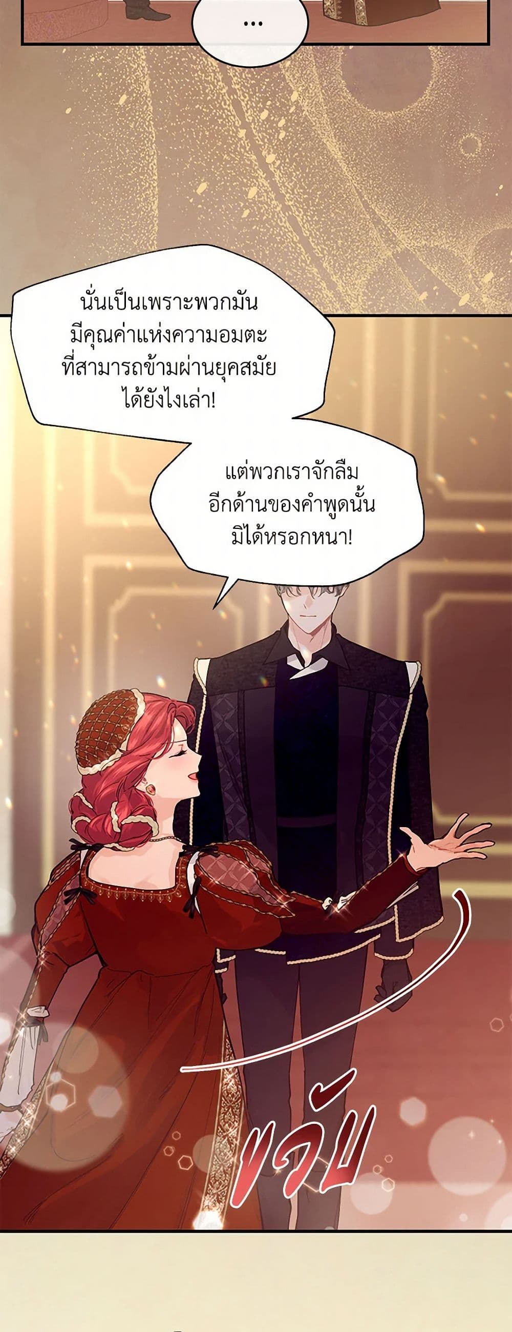 The Elegant Sea of Savagery page 49
