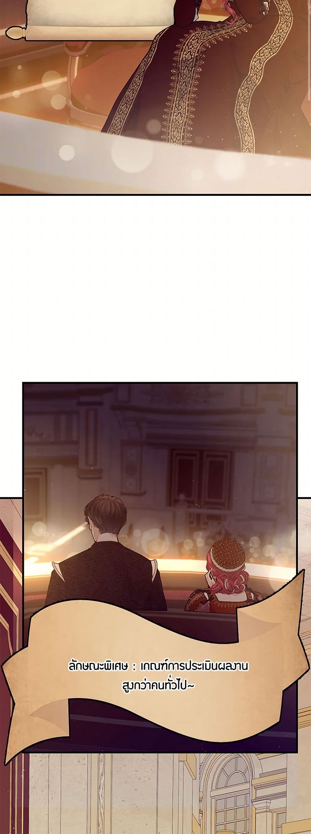 The Elegant Sea of Savagery page 3