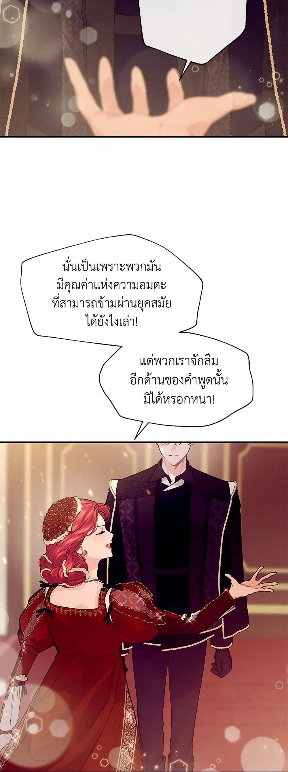 The Elegant Sea of Savagery page 6