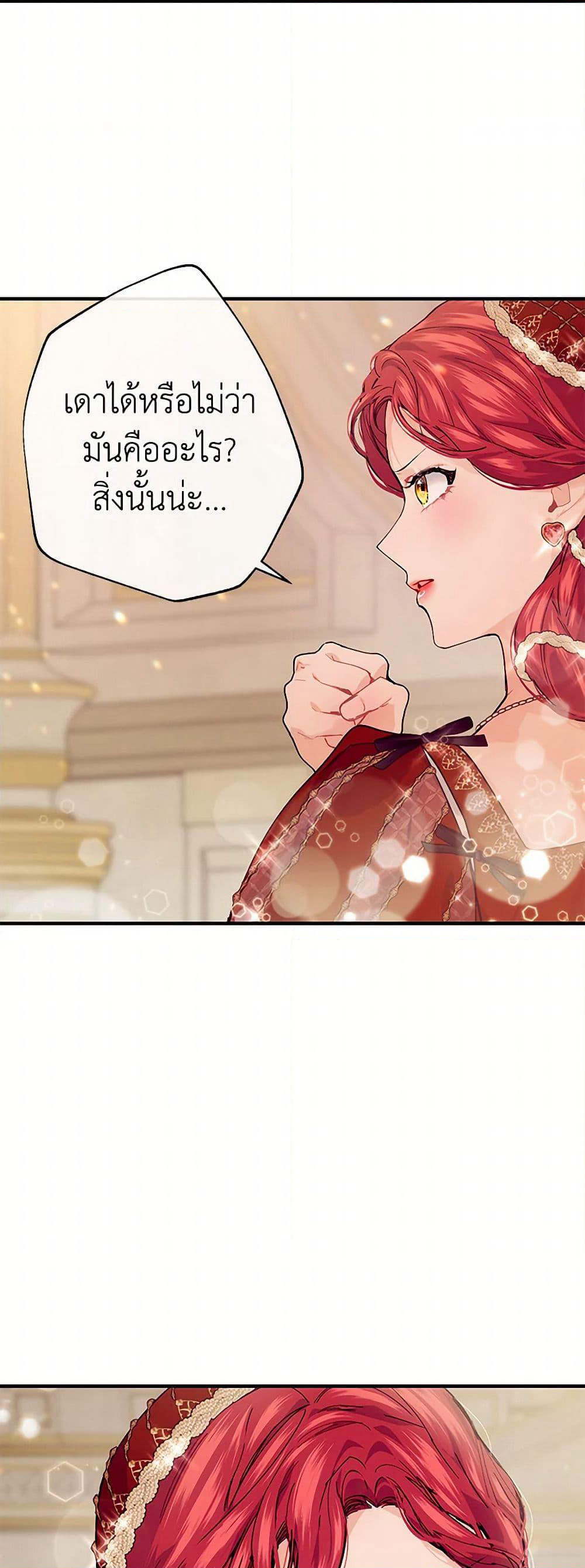 The Elegant Sea of Savagery page 7