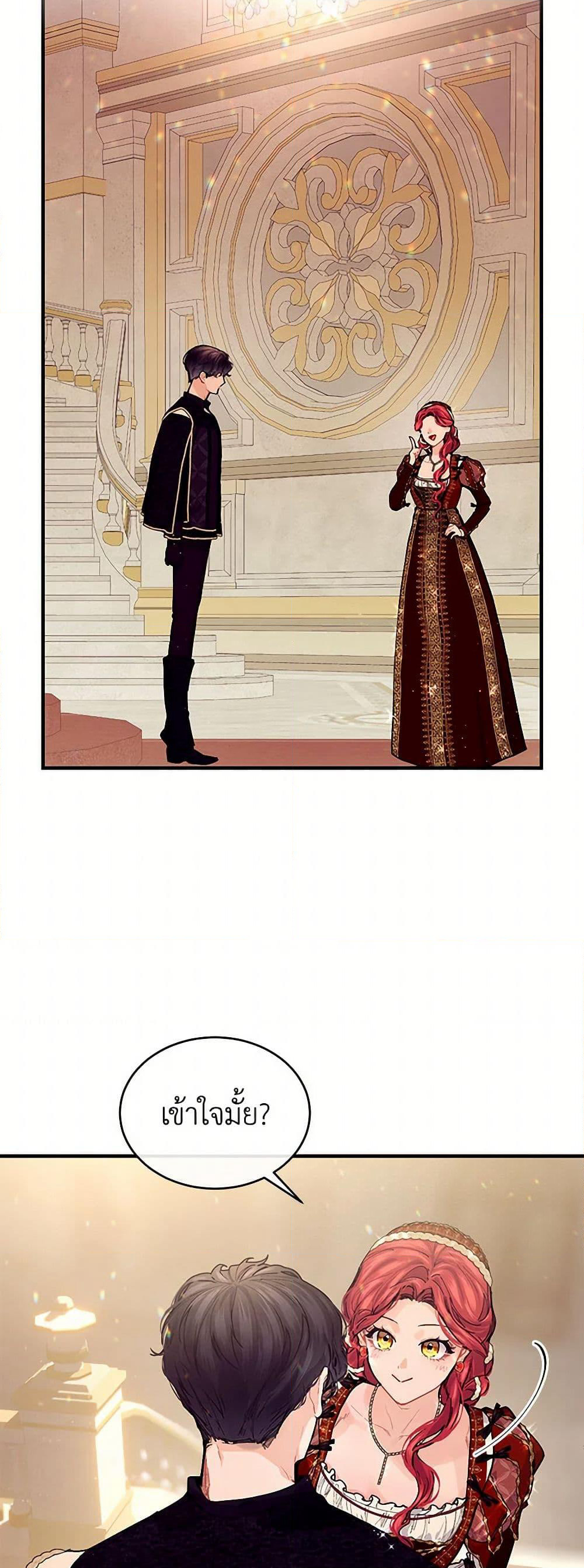 The Elegant Sea of Savagery page 9