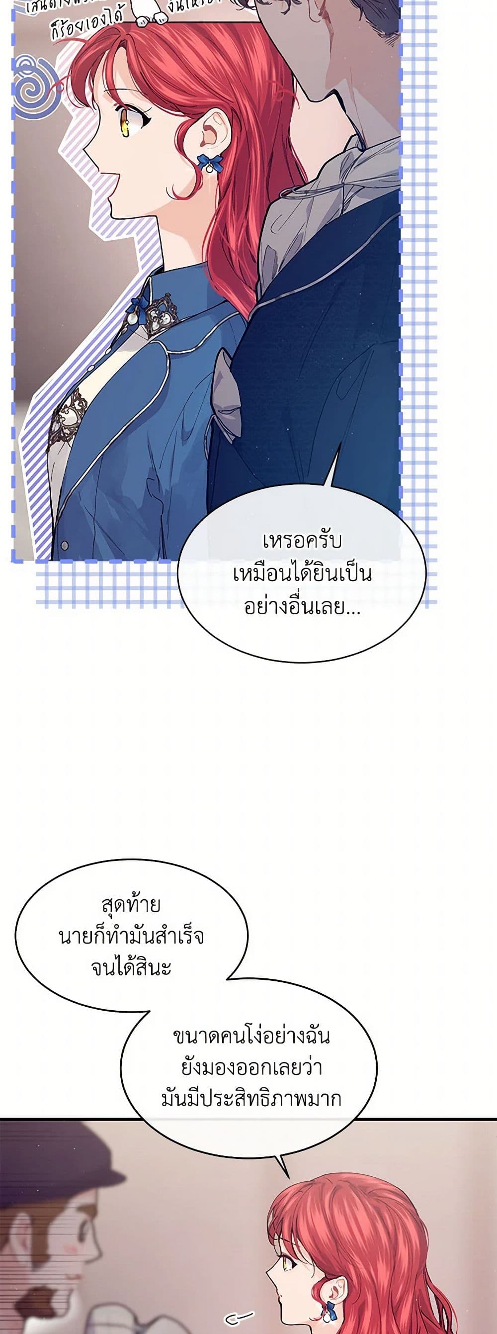 The Elegant Sea of Savagery page 13