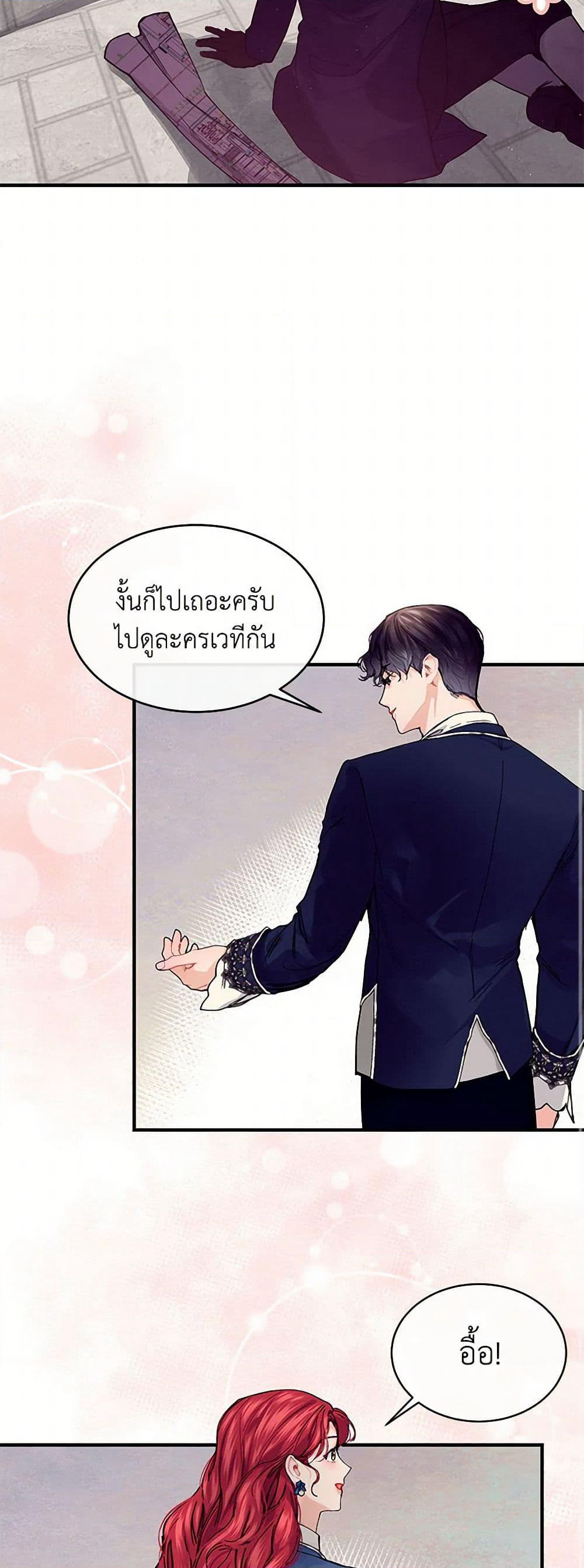 The Elegant Sea of Savagery page 18