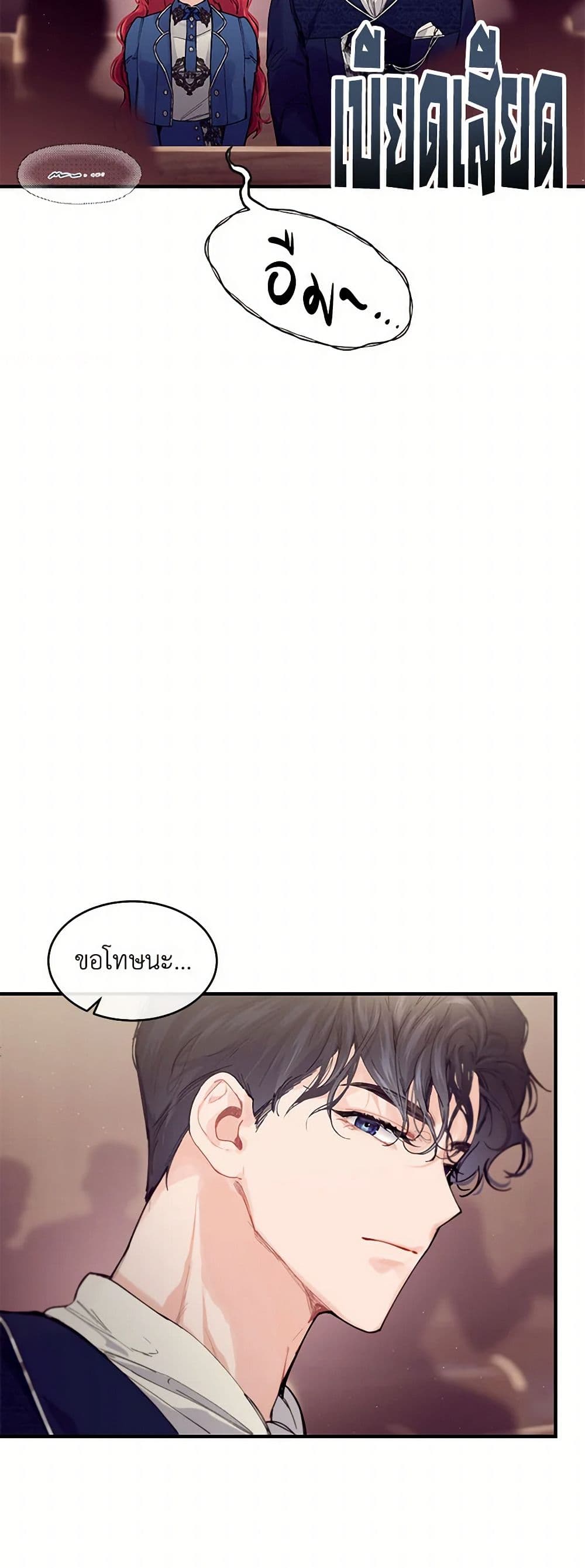 The Elegant Sea of Savagery page 22