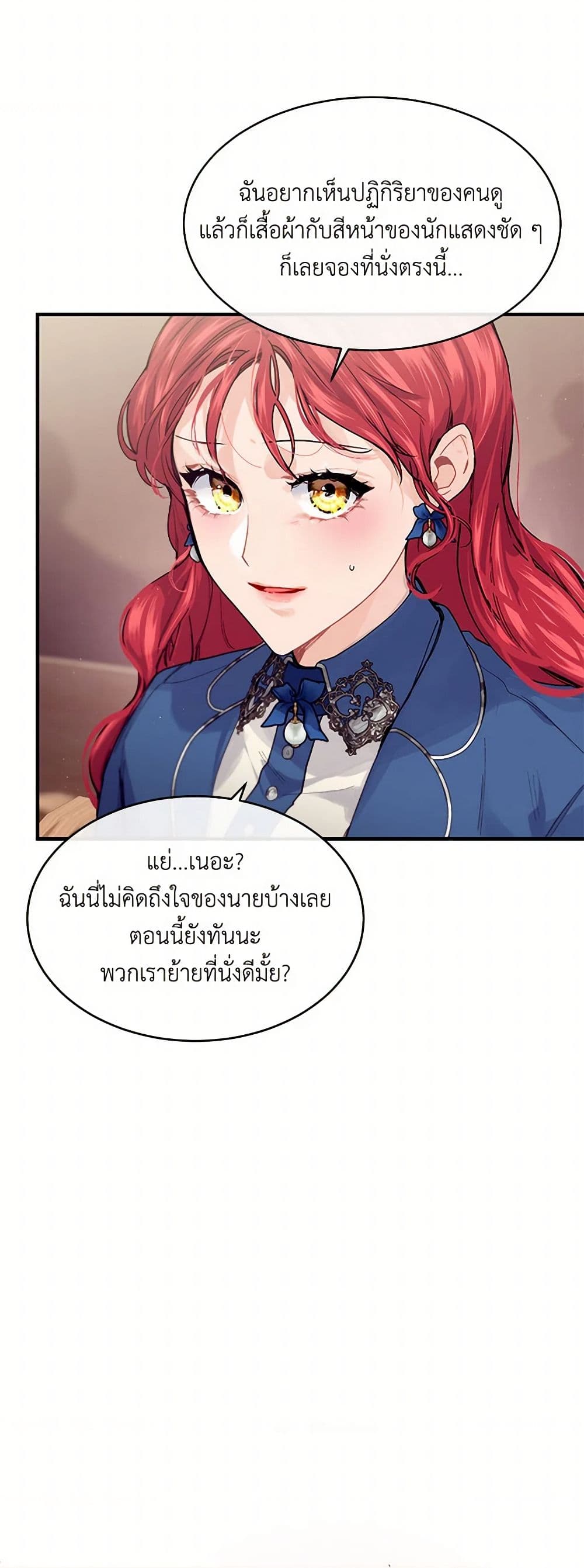 The Elegant Sea of Savagery page 23