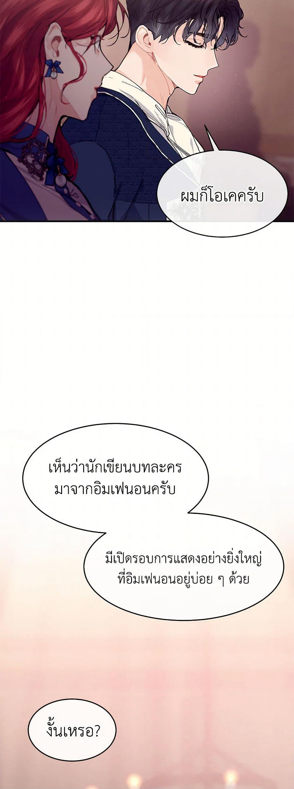 The Elegant Sea of Savagery page 25