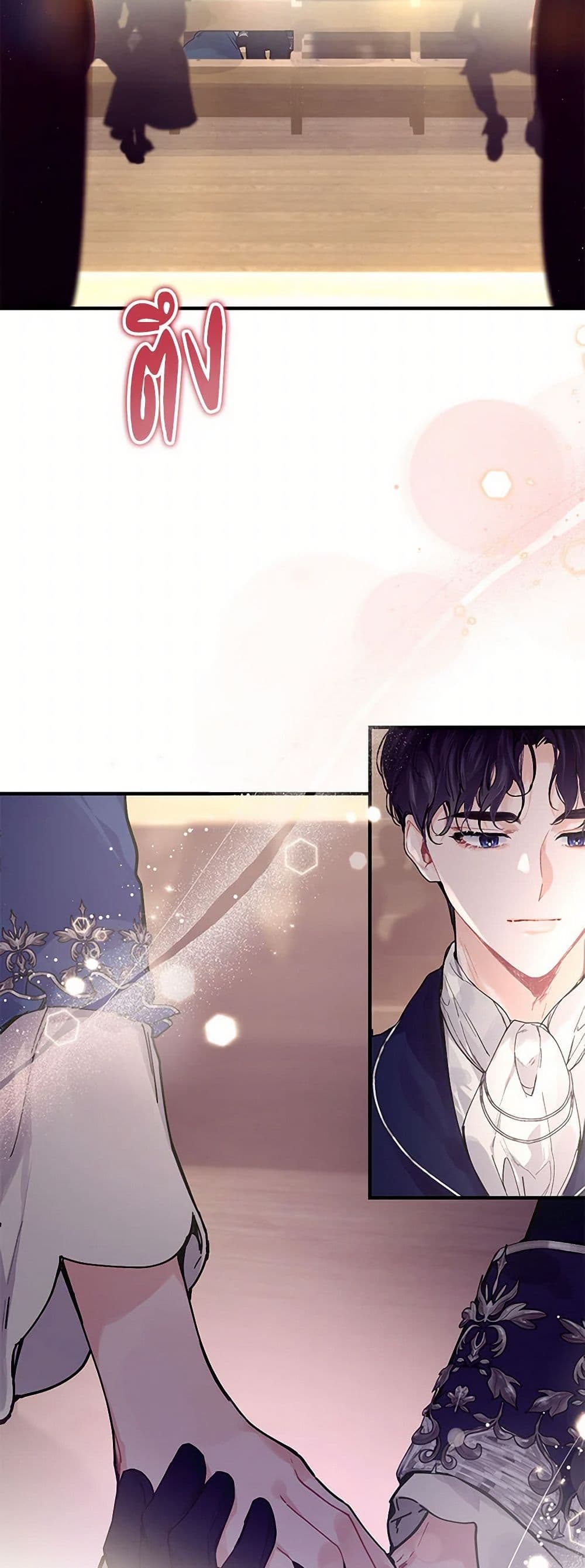 The Elegant Sea of Savagery page 32
