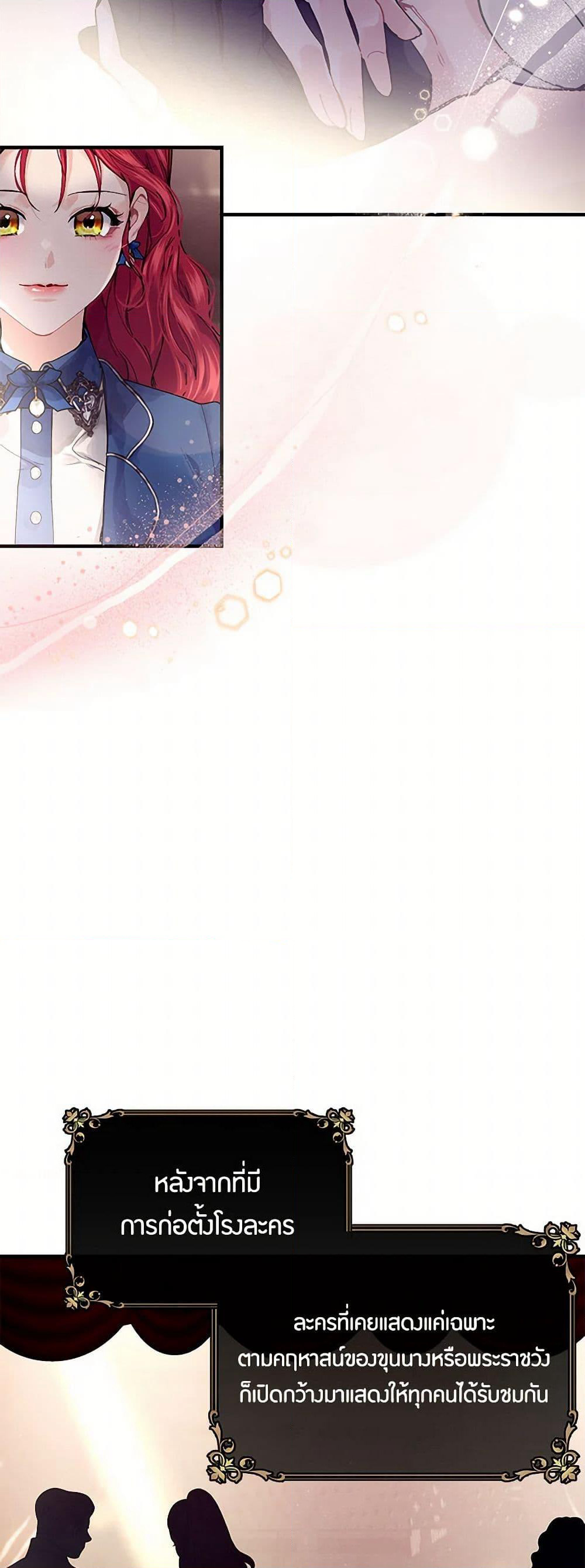 The Elegant Sea of Savagery page 33