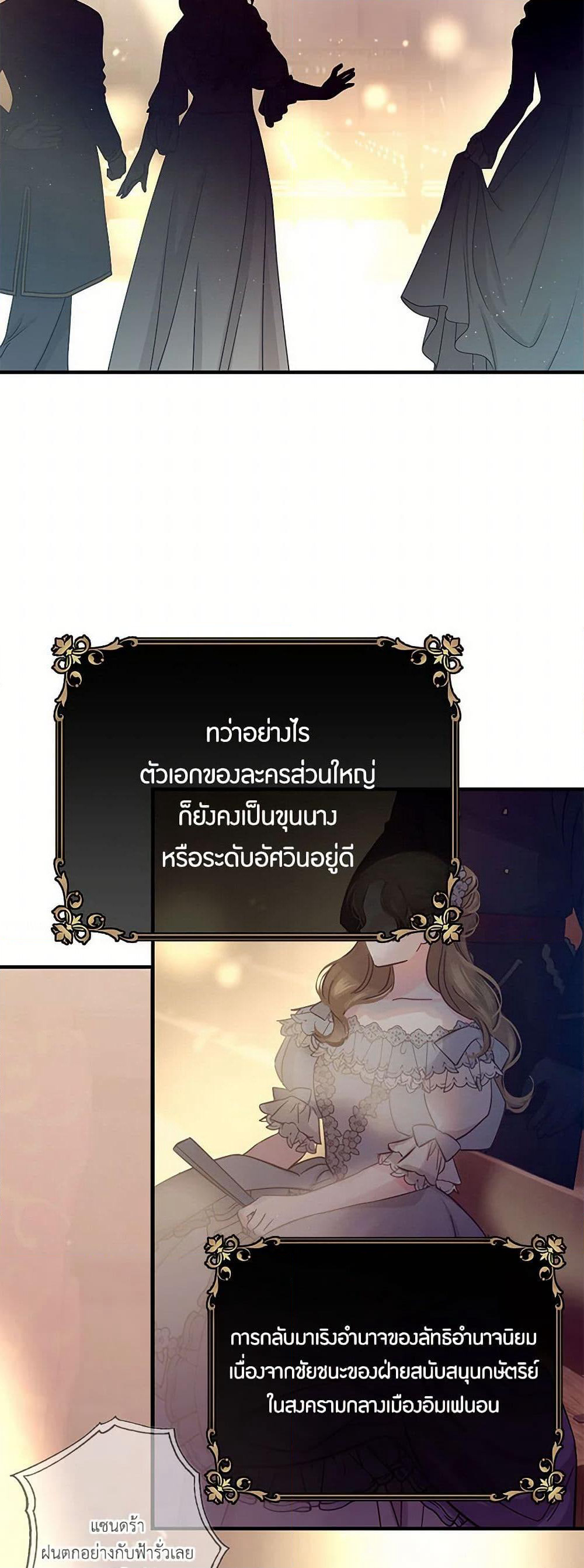 The Elegant Sea of Savagery page 34