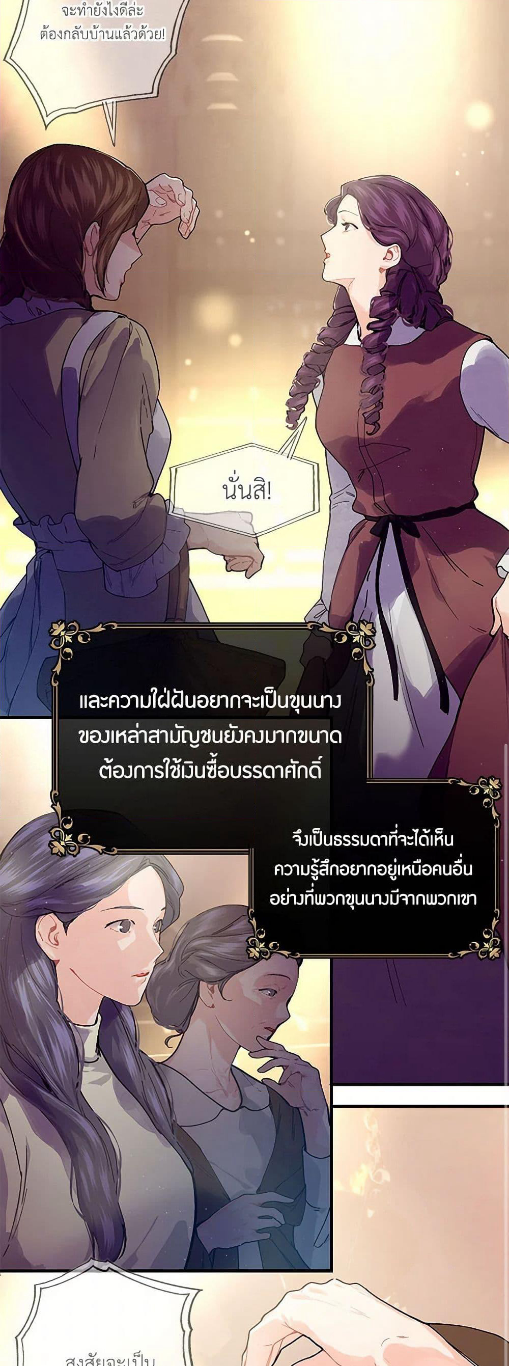 The Elegant Sea of Savagery page 35