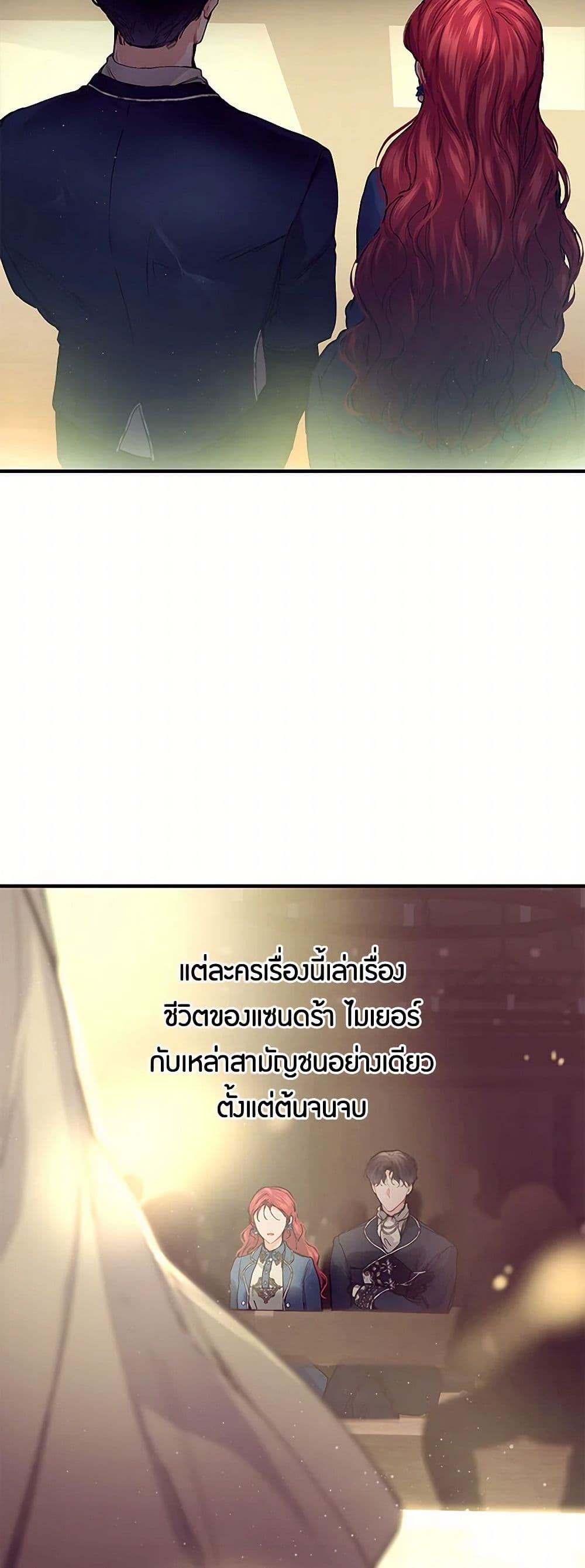 The Elegant Sea of Savagery page 38