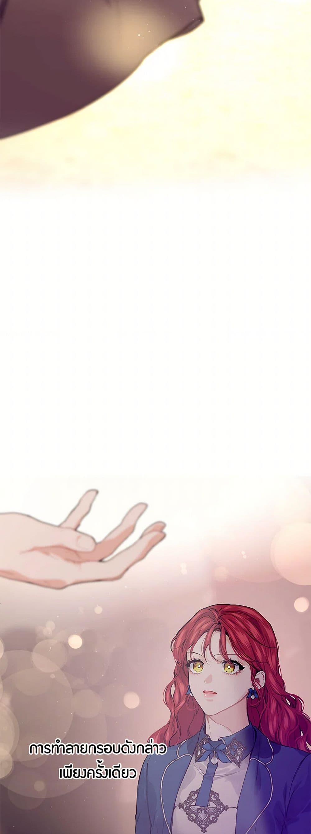 The Elegant Sea of Savagery page 39