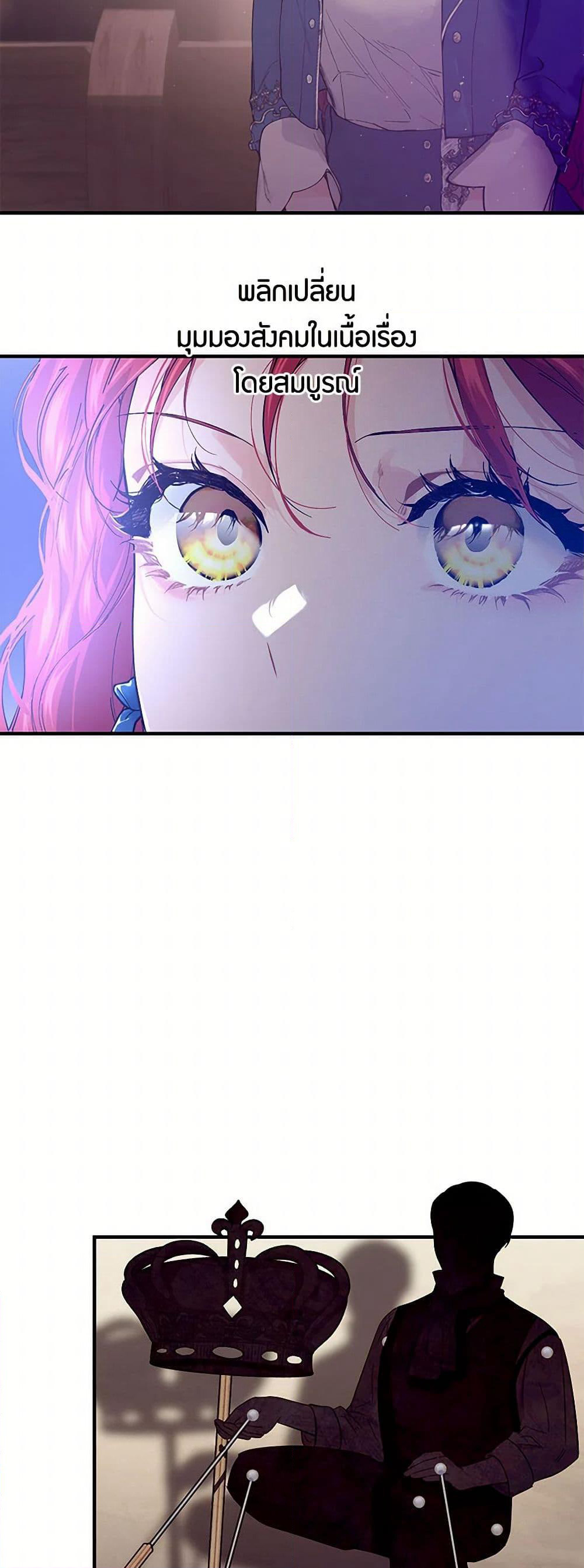 The Elegant Sea of Savagery page 40