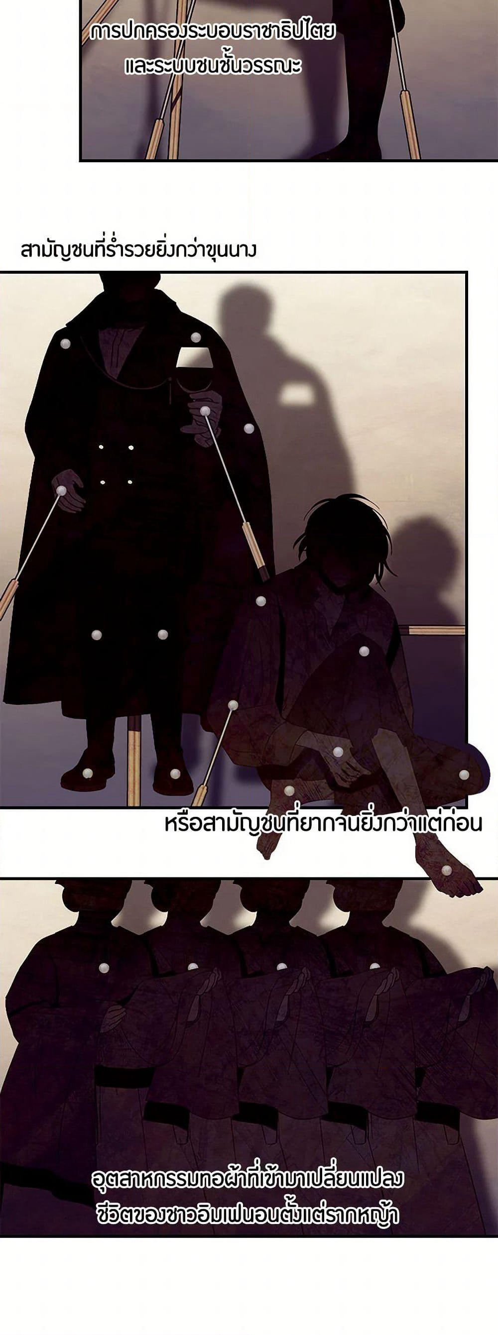 The Elegant Sea of Savagery page 41