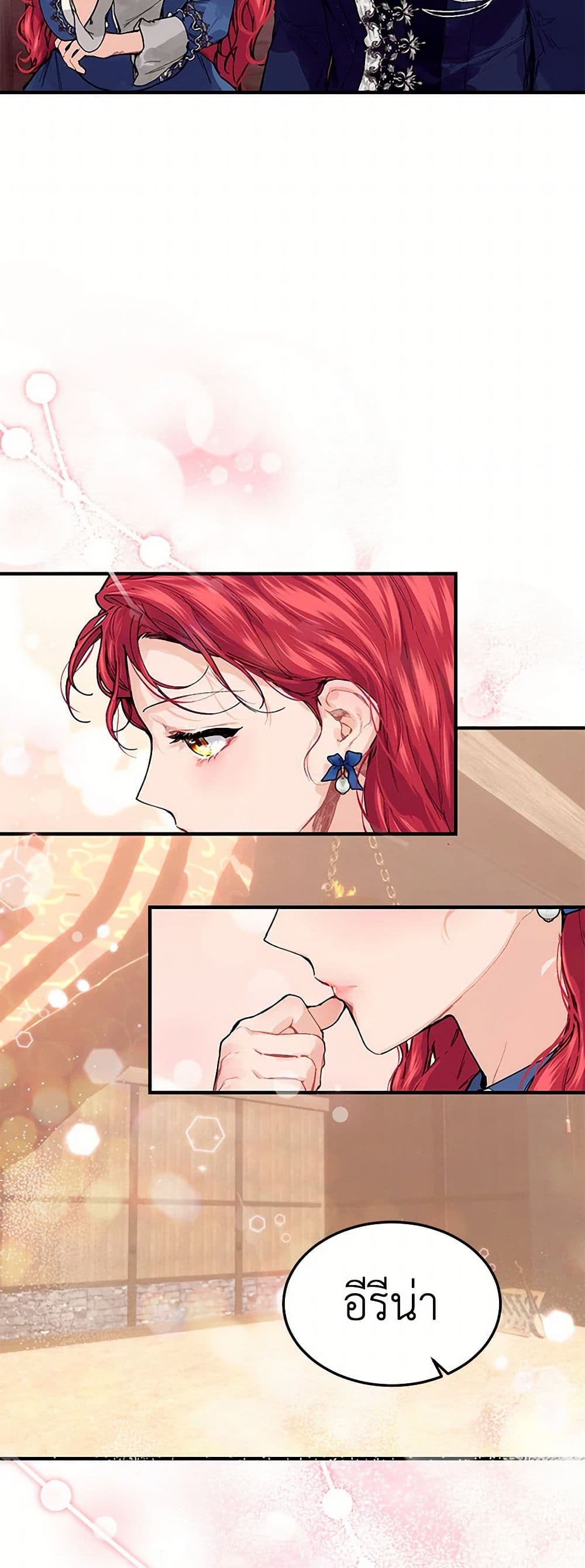 The Elegant Sea of Savagery page 46