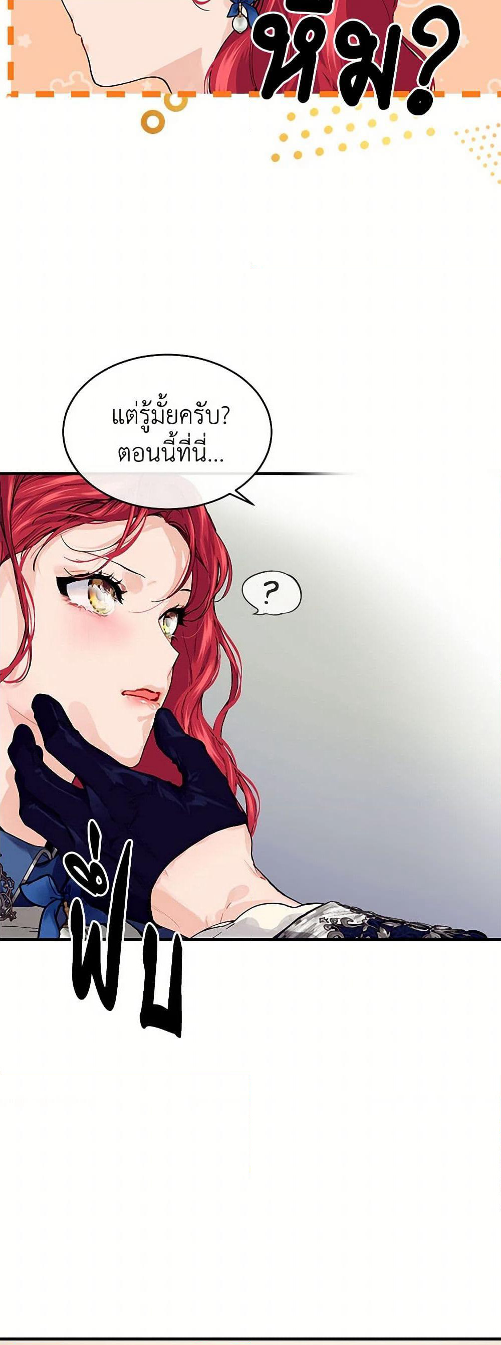 The Elegant Sea of Savagery page 48