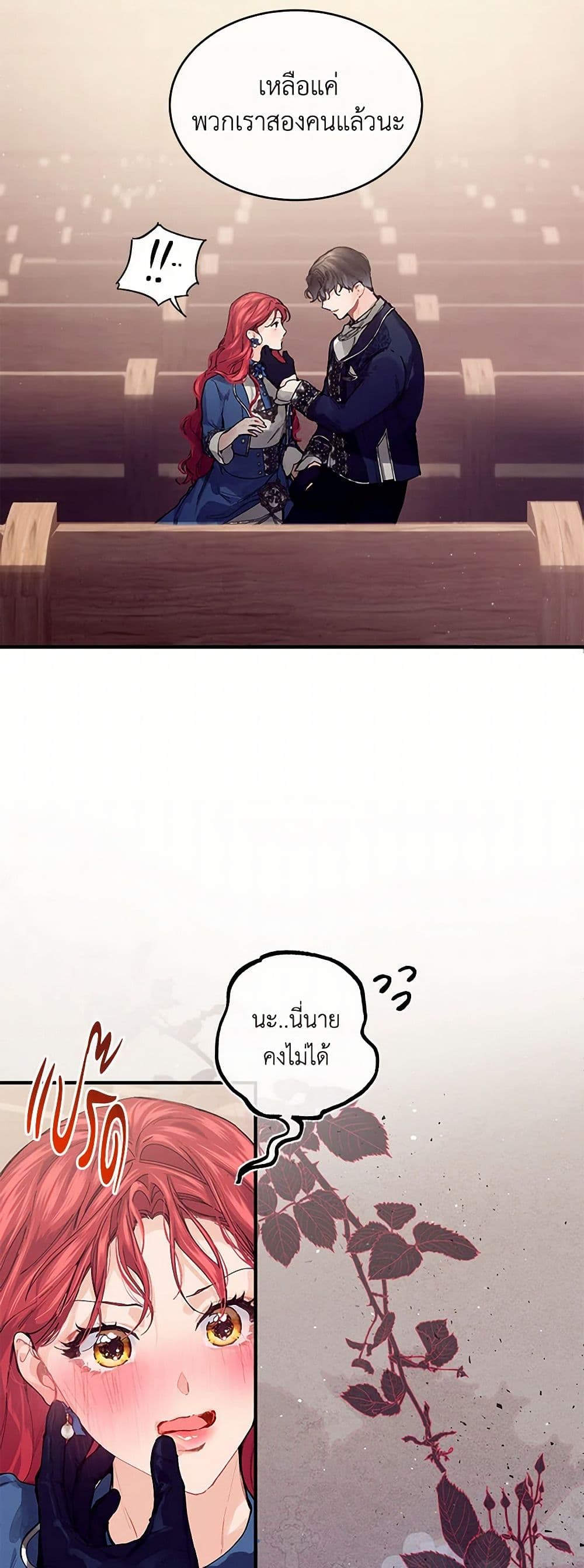 The Elegant Sea of Savagery page 49