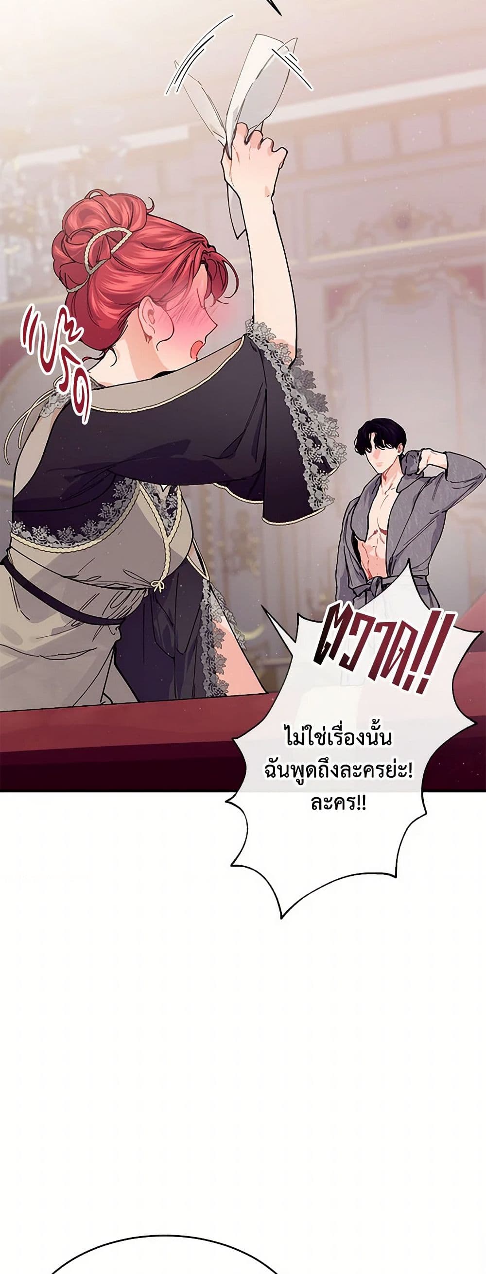 The Elegant Sea of Savagery page 10