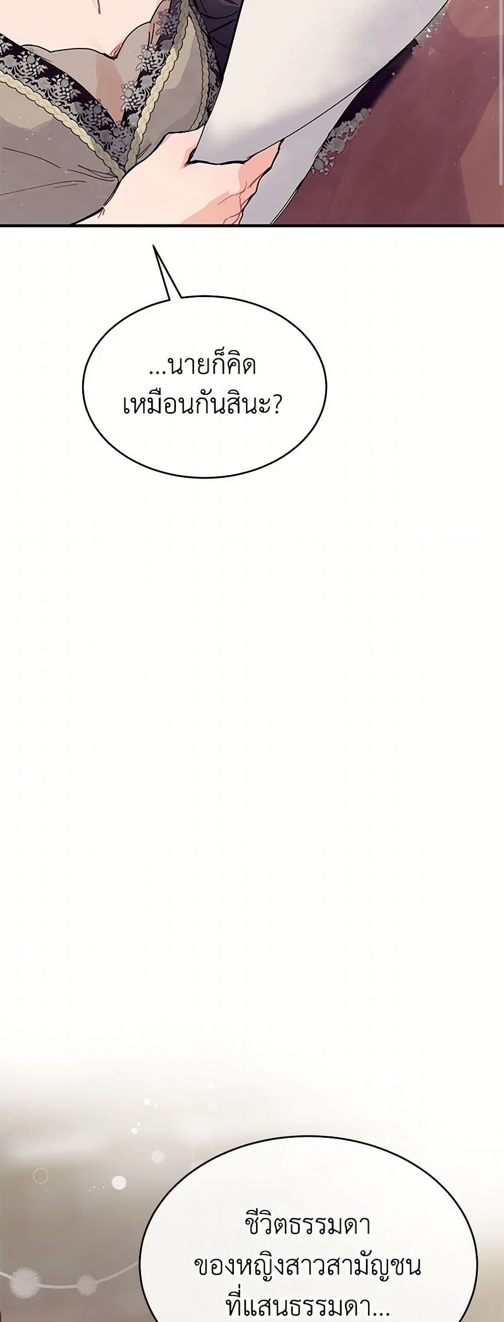 The Elegant Sea of Savagery page 12