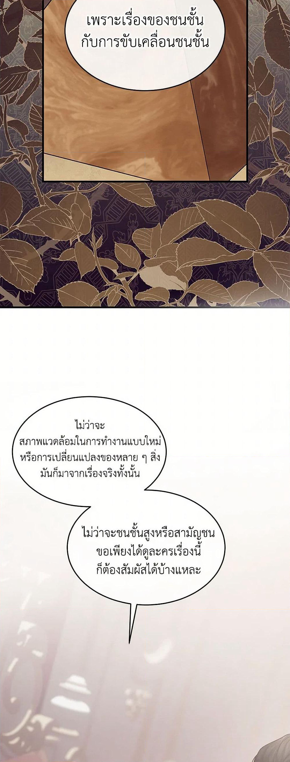 The Elegant Sea of Savagery page 15