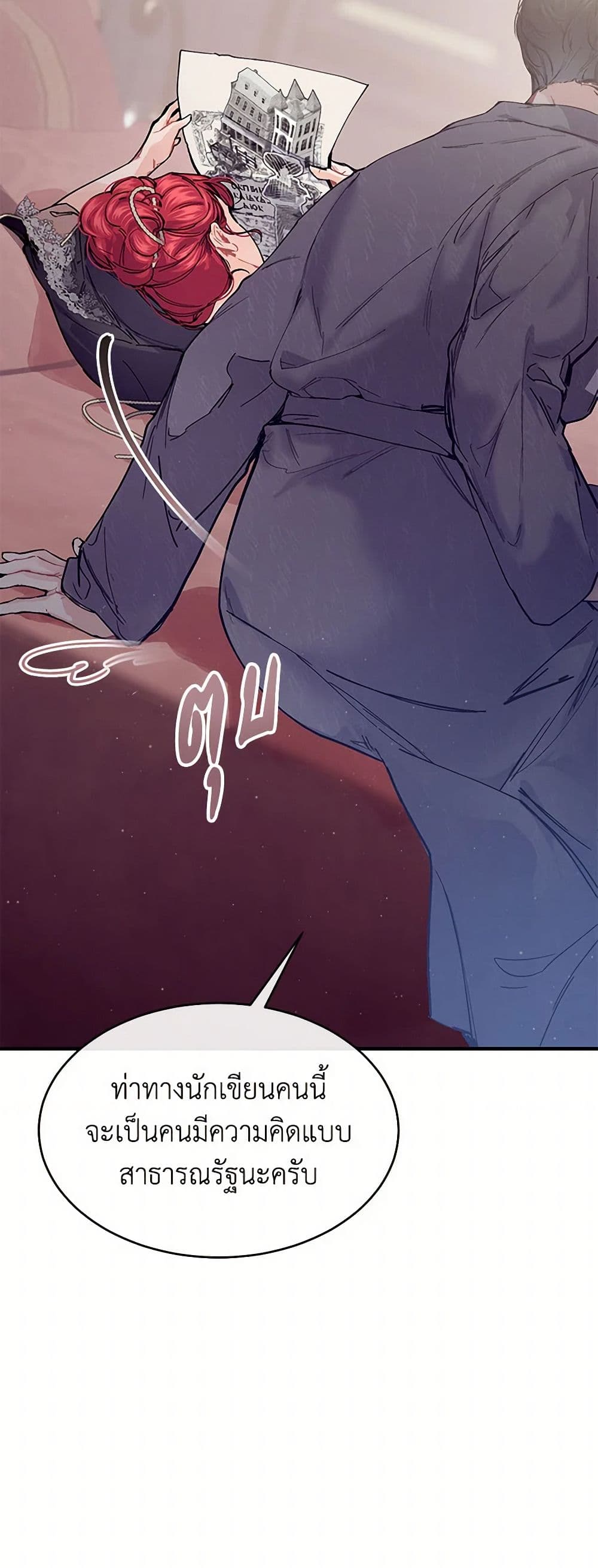 The Elegant Sea of Savagery page 16