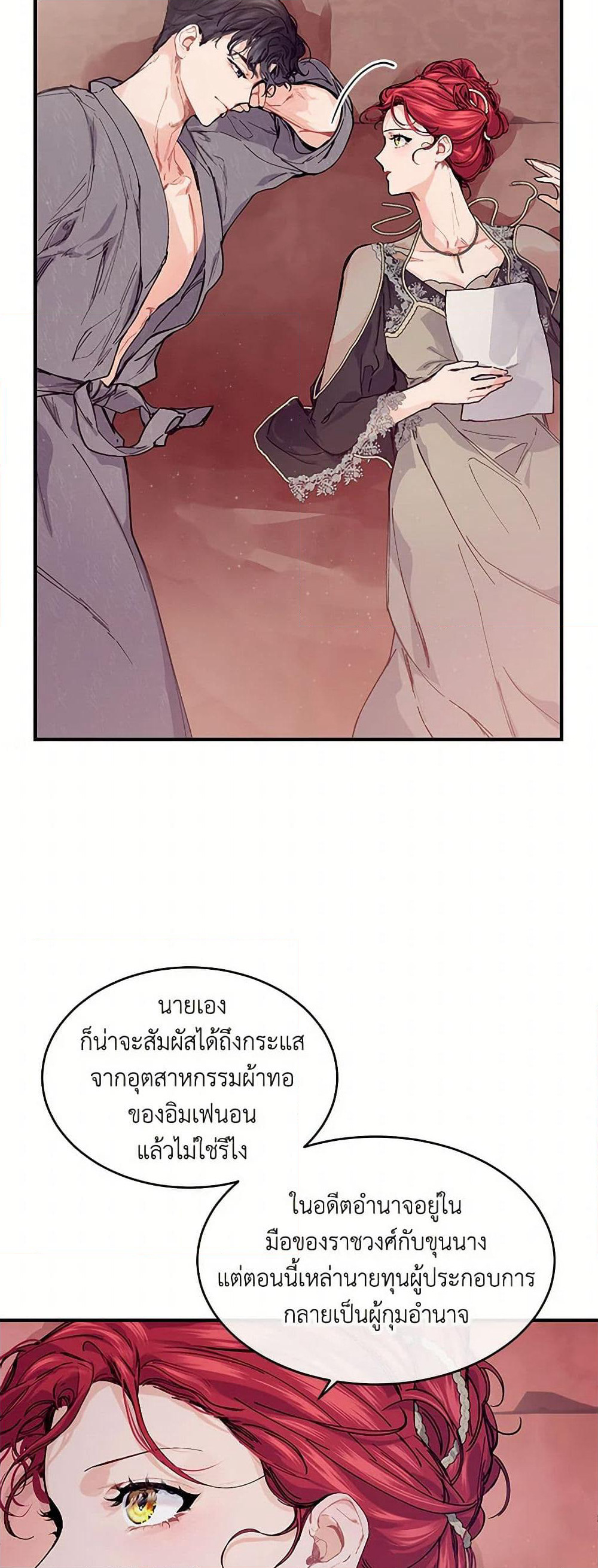 The Elegant Sea of Savagery page 18