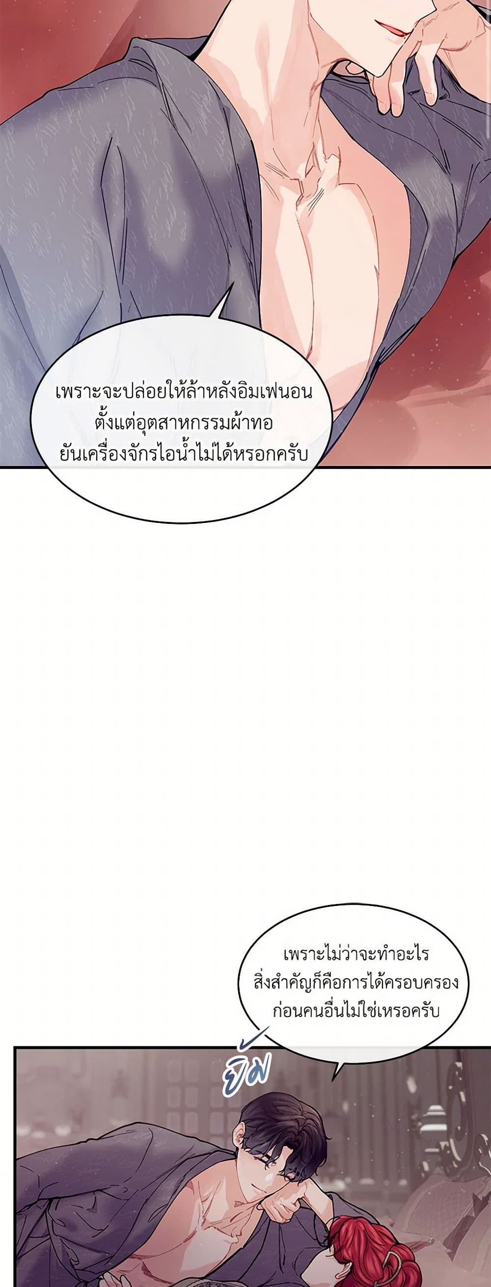The Elegant Sea of Savagery page 21