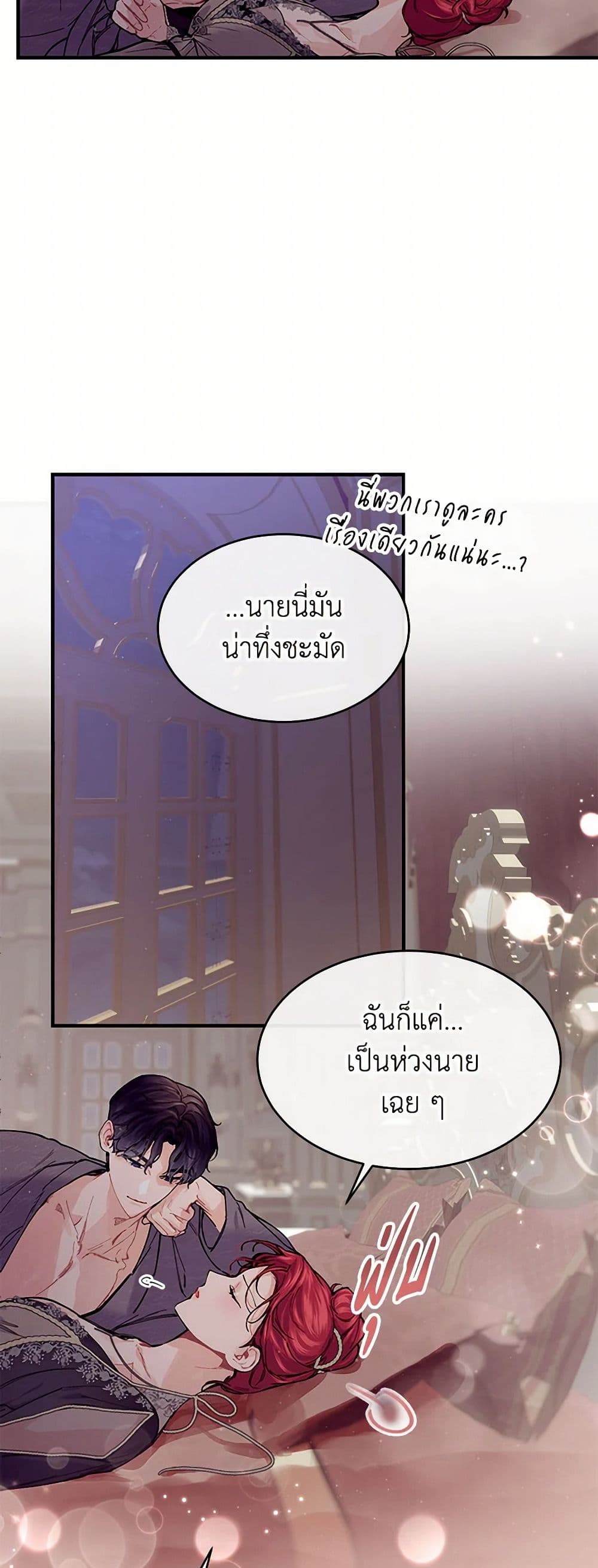 The Elegant Sea of Savagery page 22